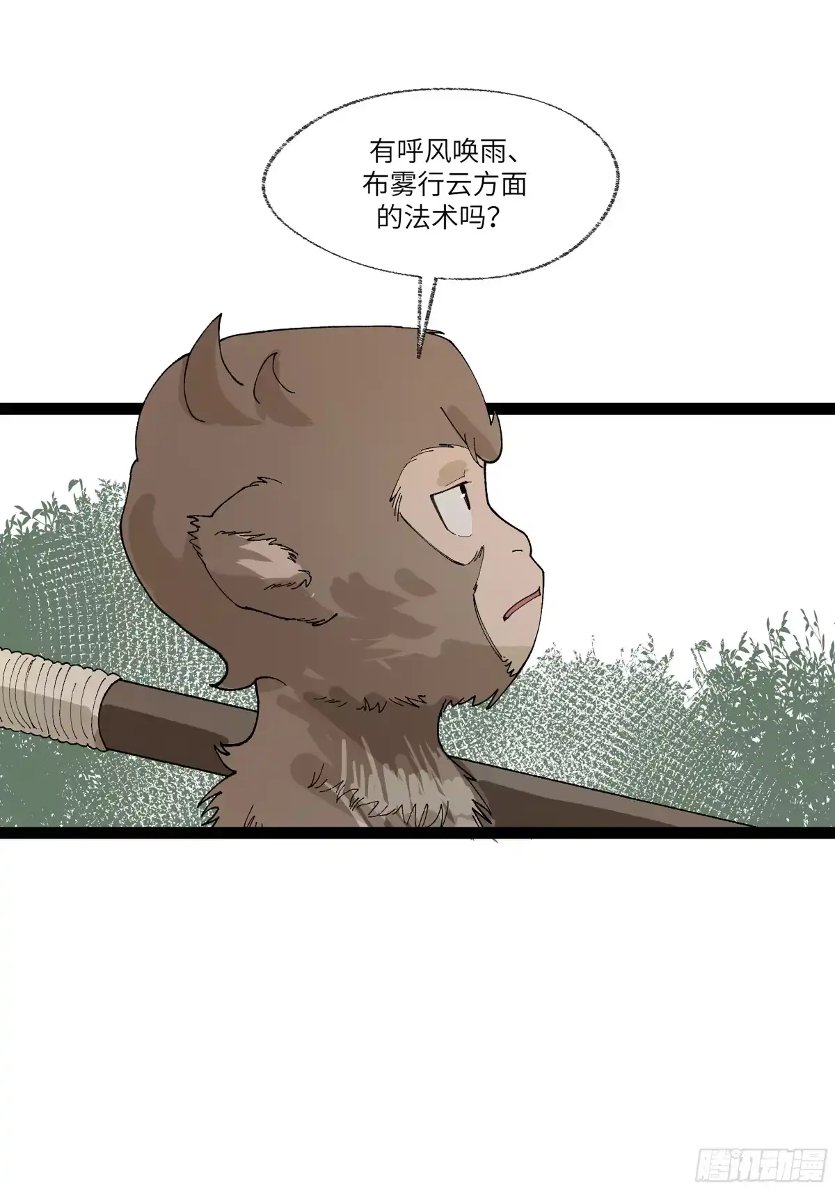 《强者游戏》弼马温 22 花果山的天气法术 第27页