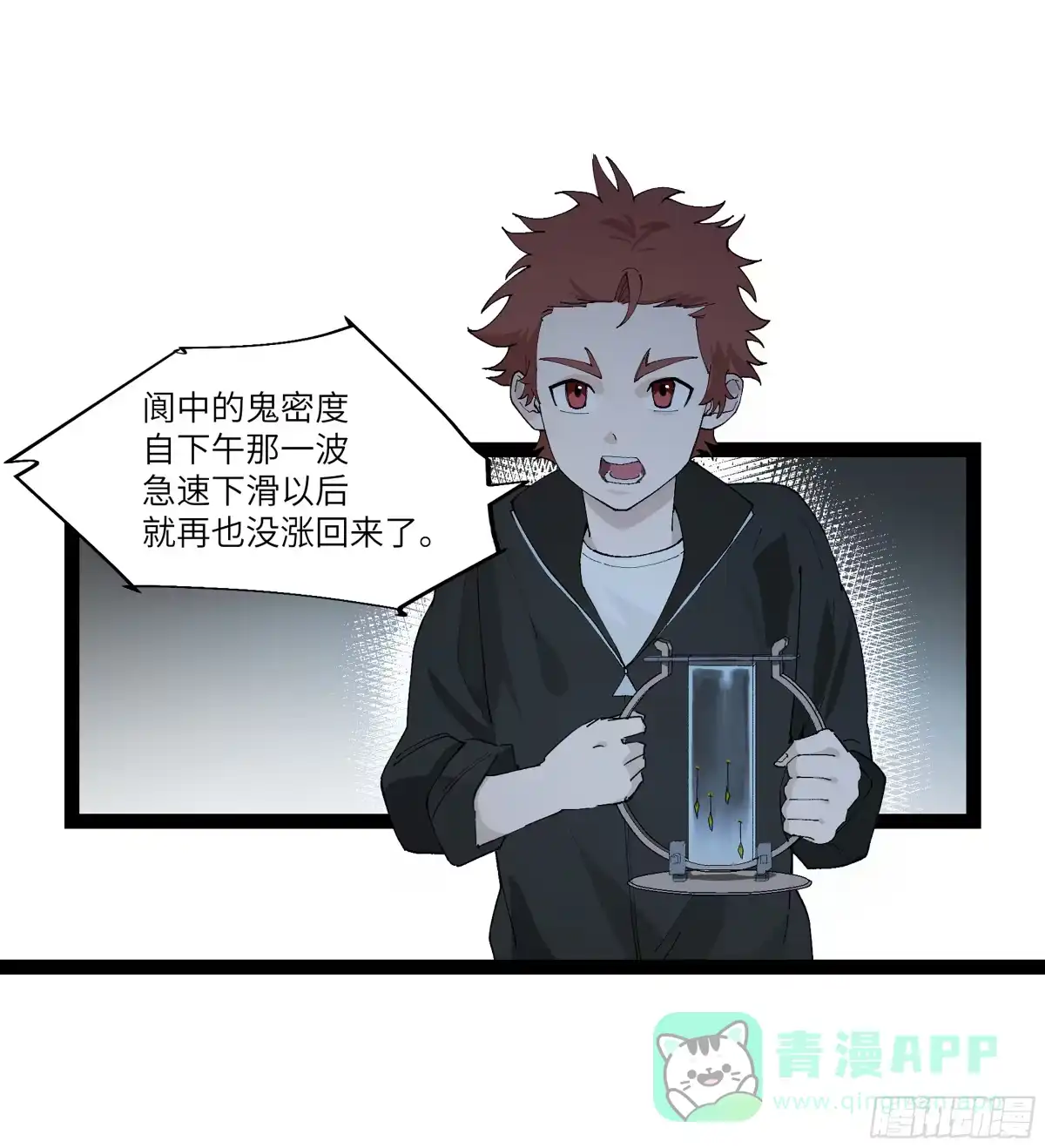 《强者游戏》弼马温 22 花果山的天气法术 第36页