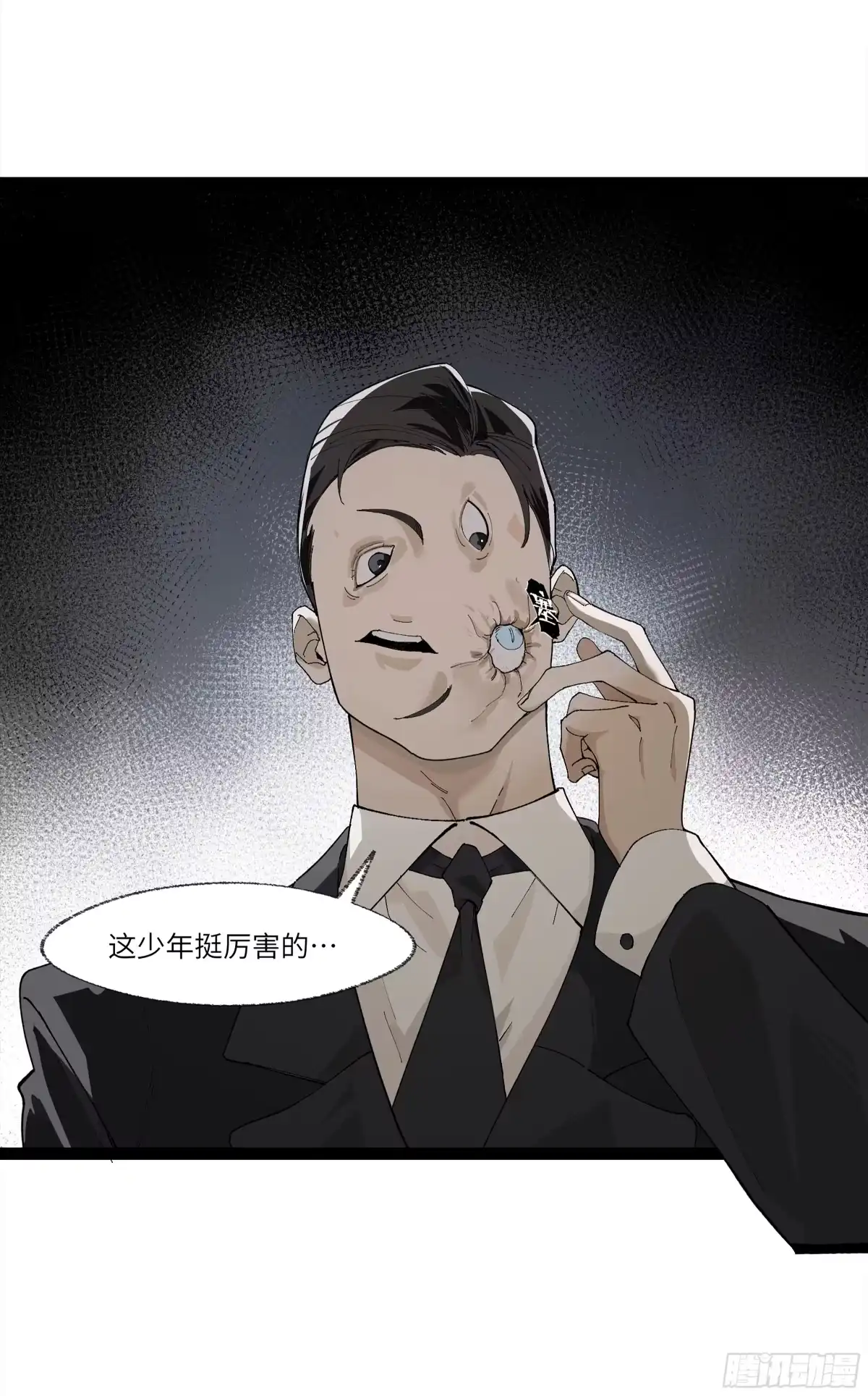 《强者游戏》弼马温 22 花果山的天气法术 第2页