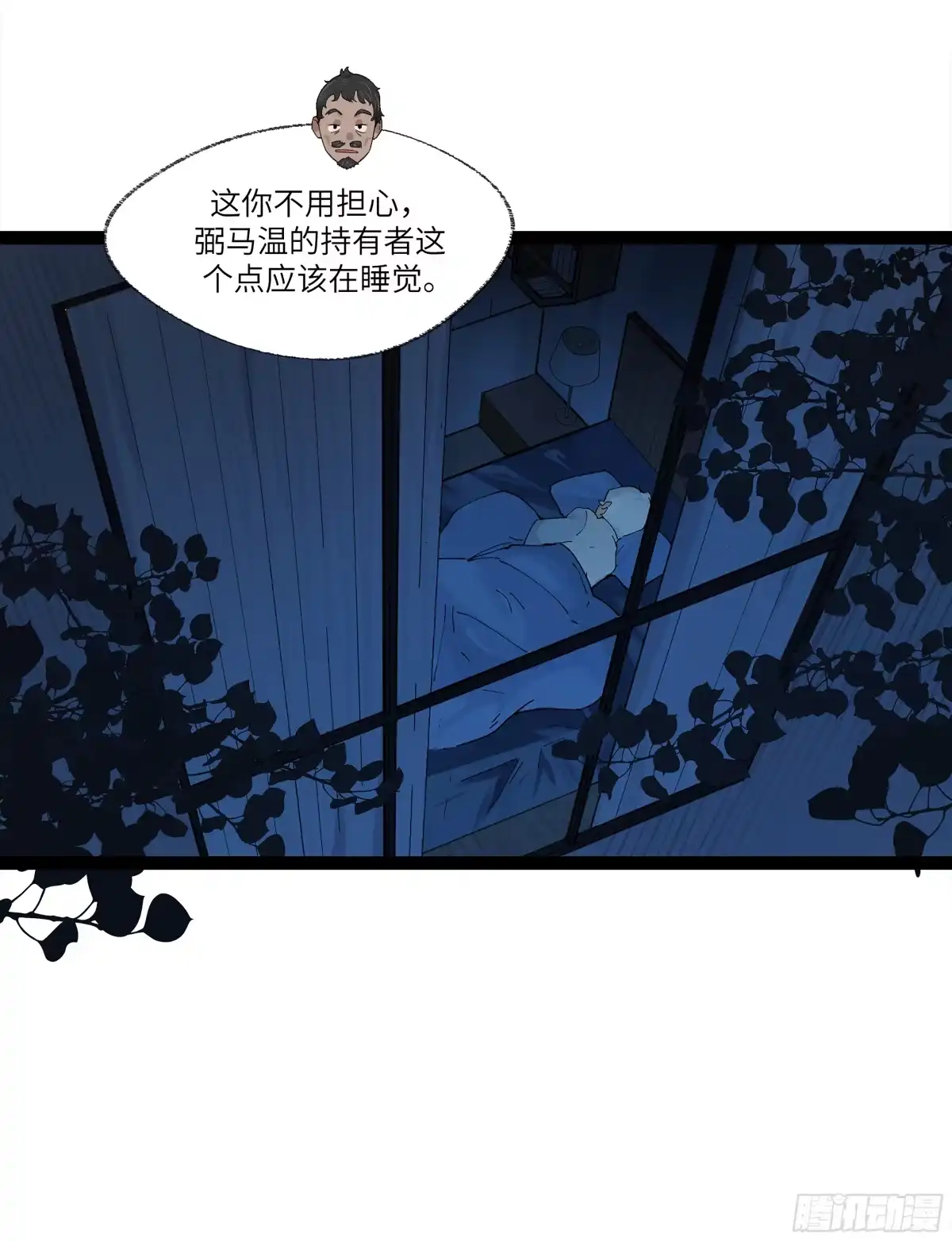 《强者游戏》弼马温 22 花果山的天气法术 第10页