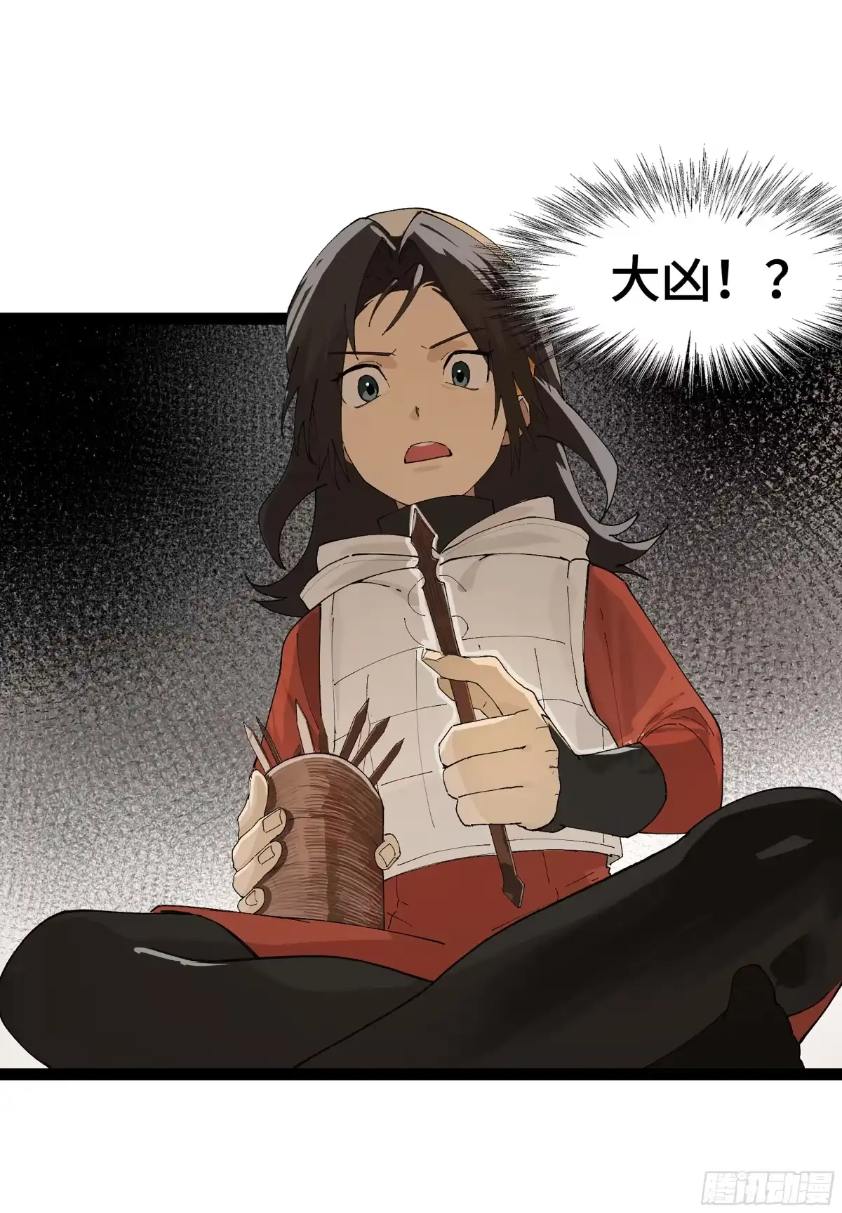 《强者游戏》弼马温 22 花果山的天气法术 第32页
