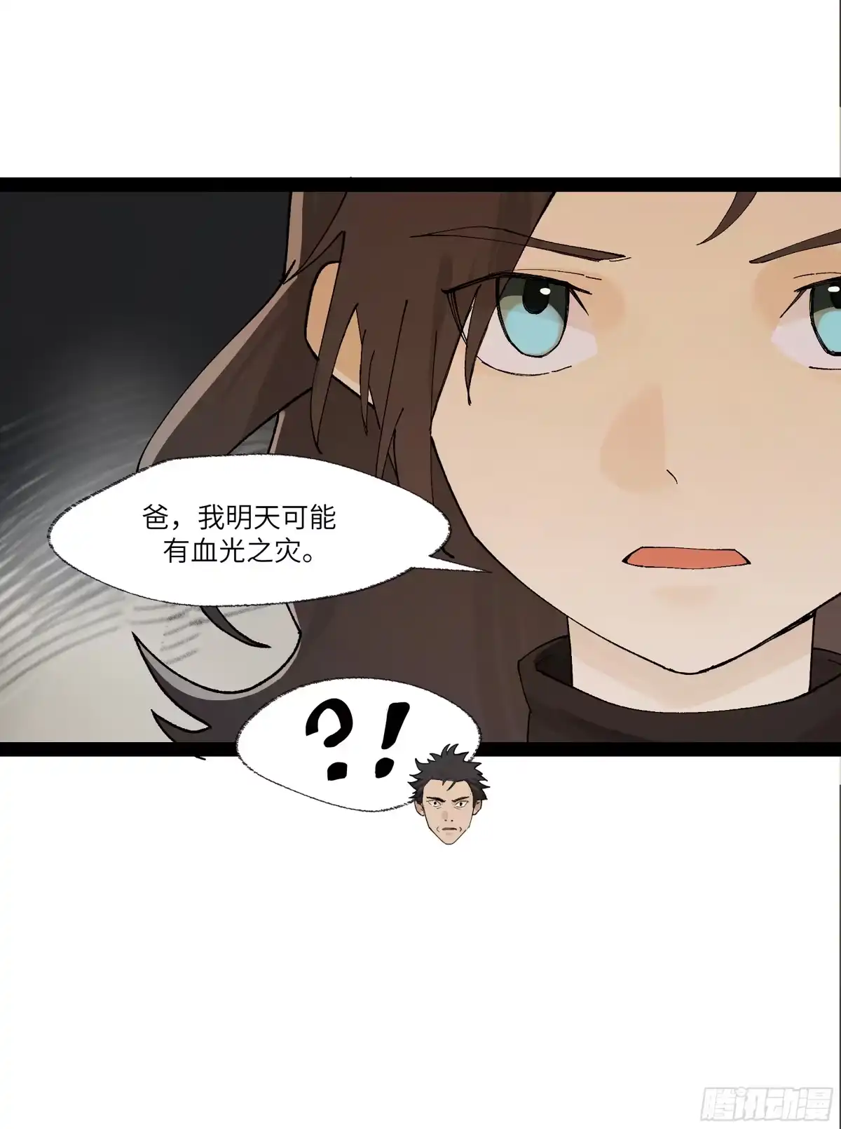 《强者游戏》弼马温 23 秦楹的大危机 第8页