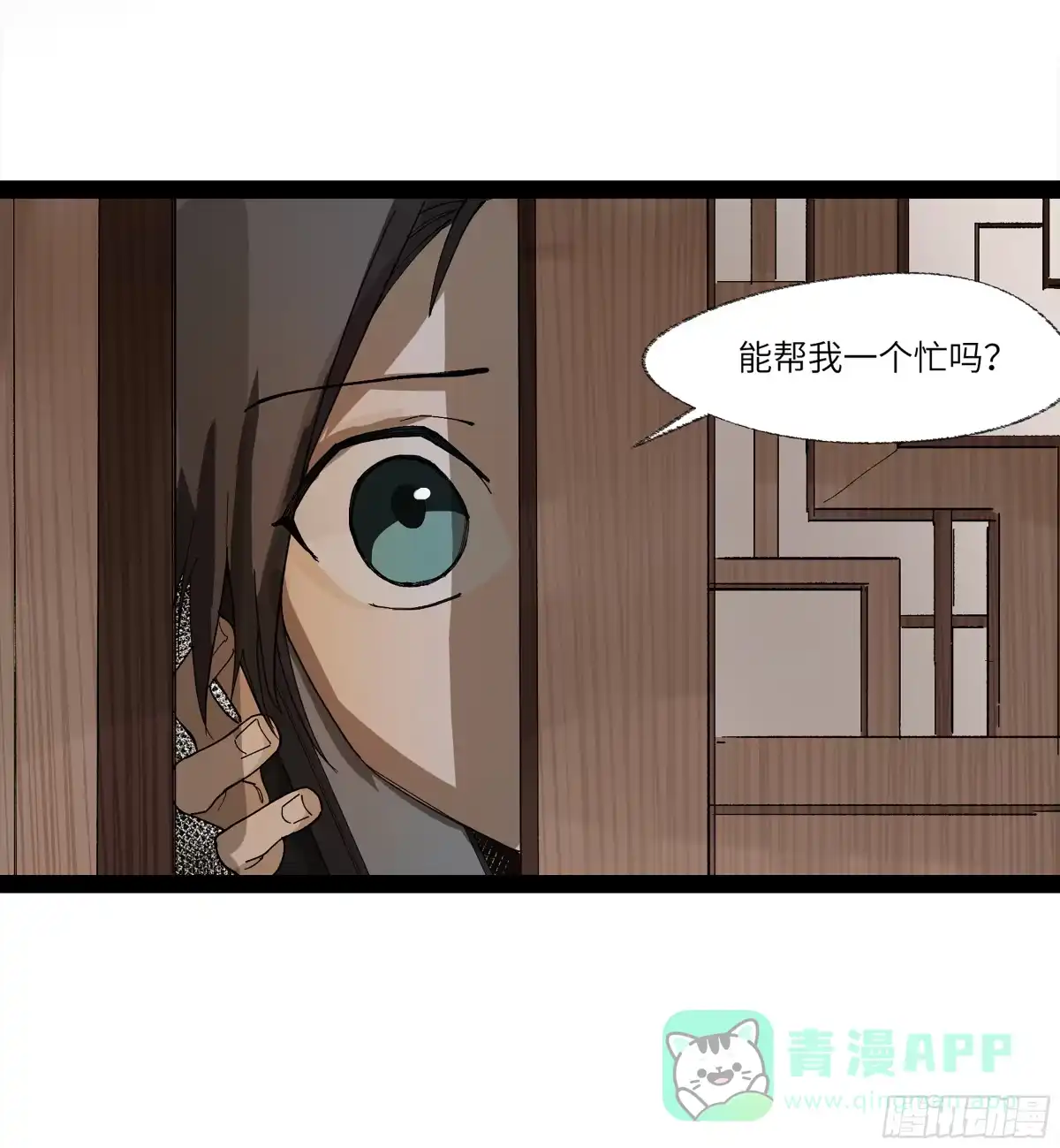 《强者游戏》弼马温 23 秦楹的大危机 第46页