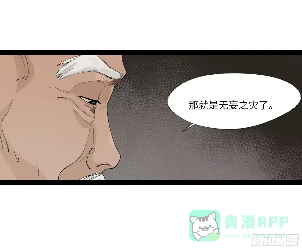 《强者游戏》弼马温 23 秦楹的大危机 第16页