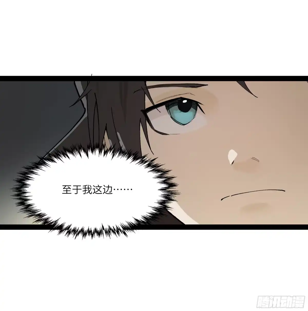 《强者游戏》弼马温 23 秦楹的大危机 第4页