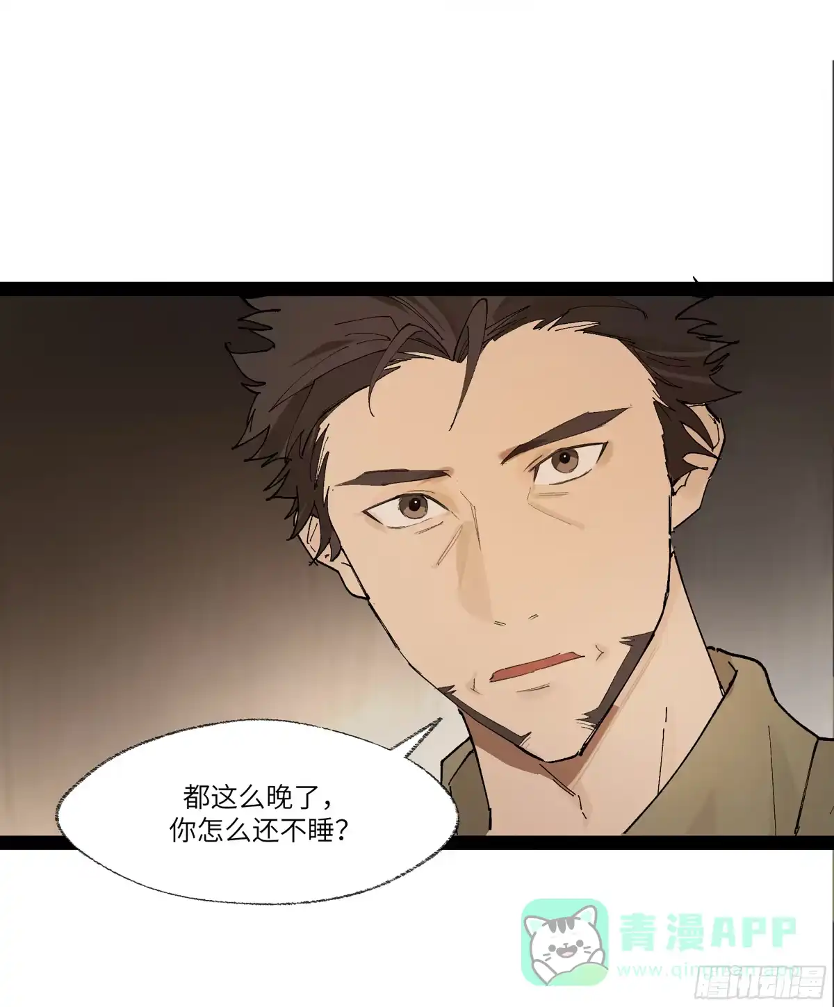 《强者游戏》弼马温 23 秦楹的大危机 第6页