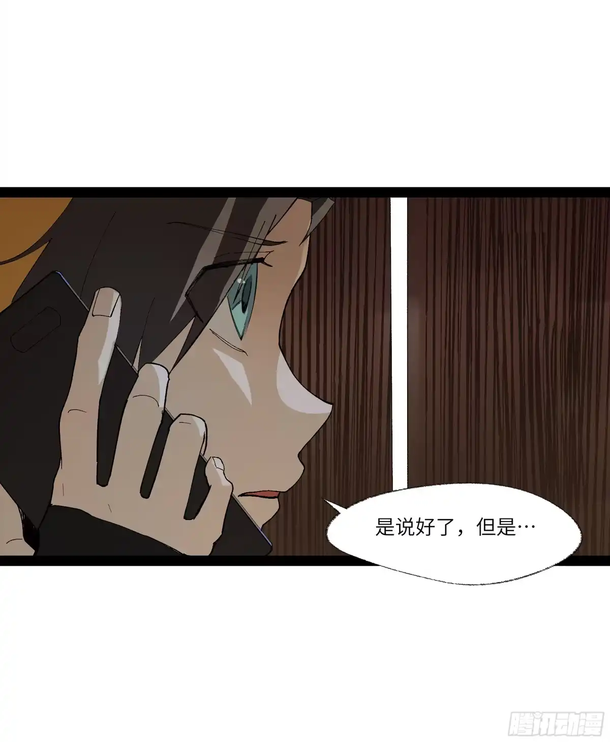 《强者游戏》弼马温 23 秦楹的大危机 第48页