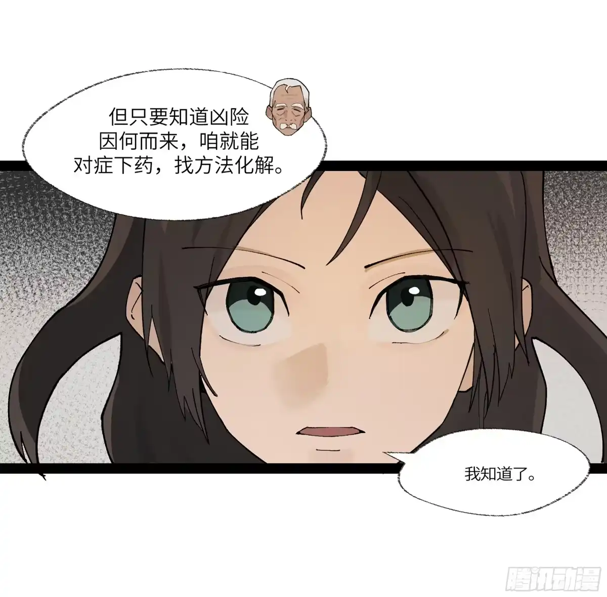 《强者游戏》弼马温 23 秦楹的大危机 第22页