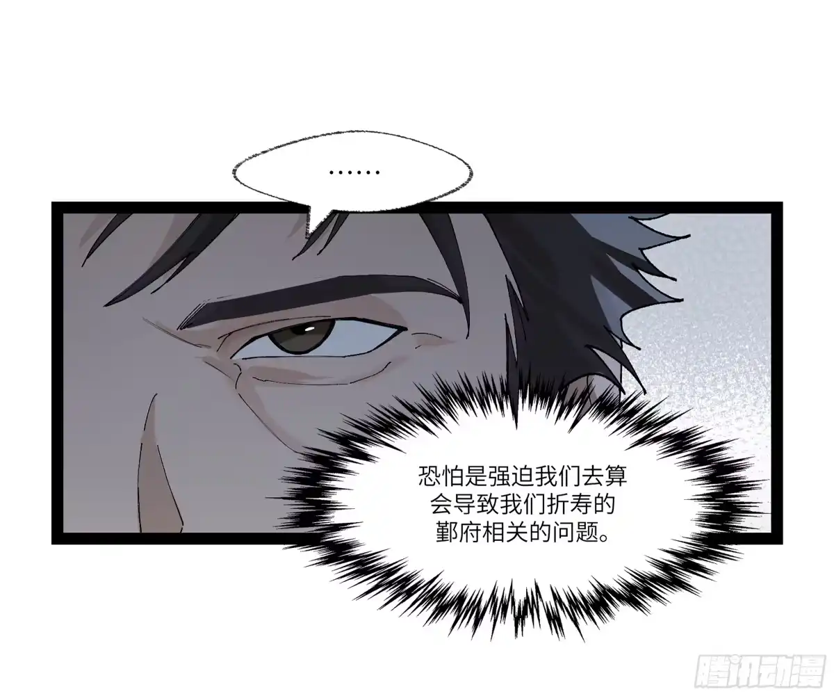 《强者游戏》弼马温 23 秦楹的大危机 第33页