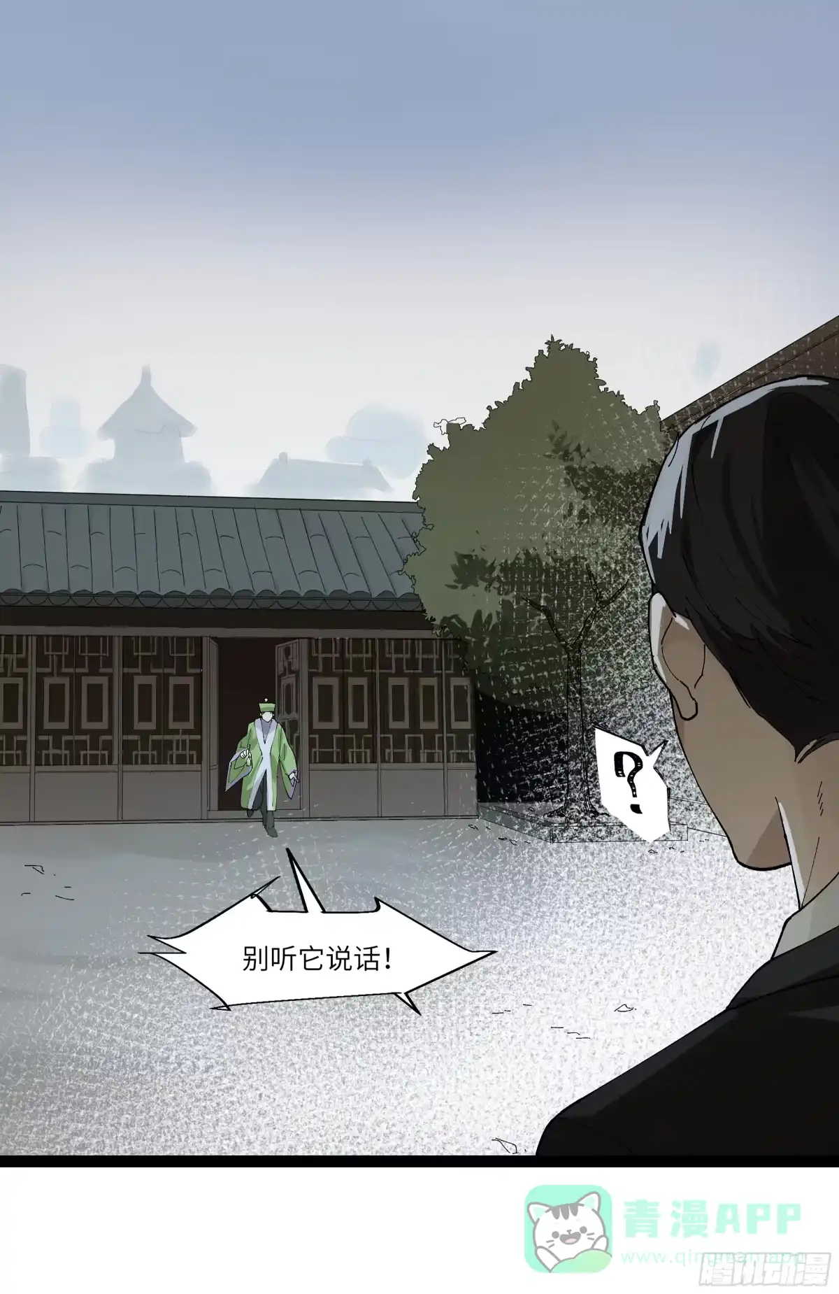 《强者游戏》弼马温 23 秦楹的大危机 第36页