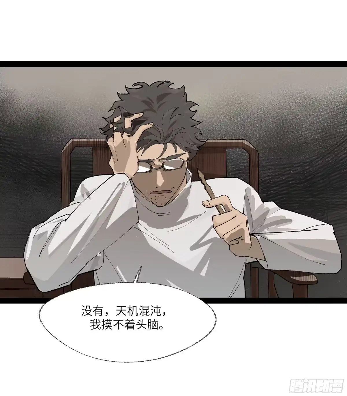 《强者游戏》弼马温 23 秦楹的大危机 第13页