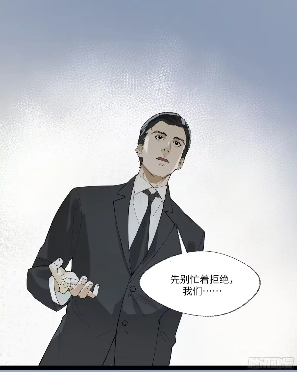 《强者游戏》弼马温 23 秦楹的大危机 第35页