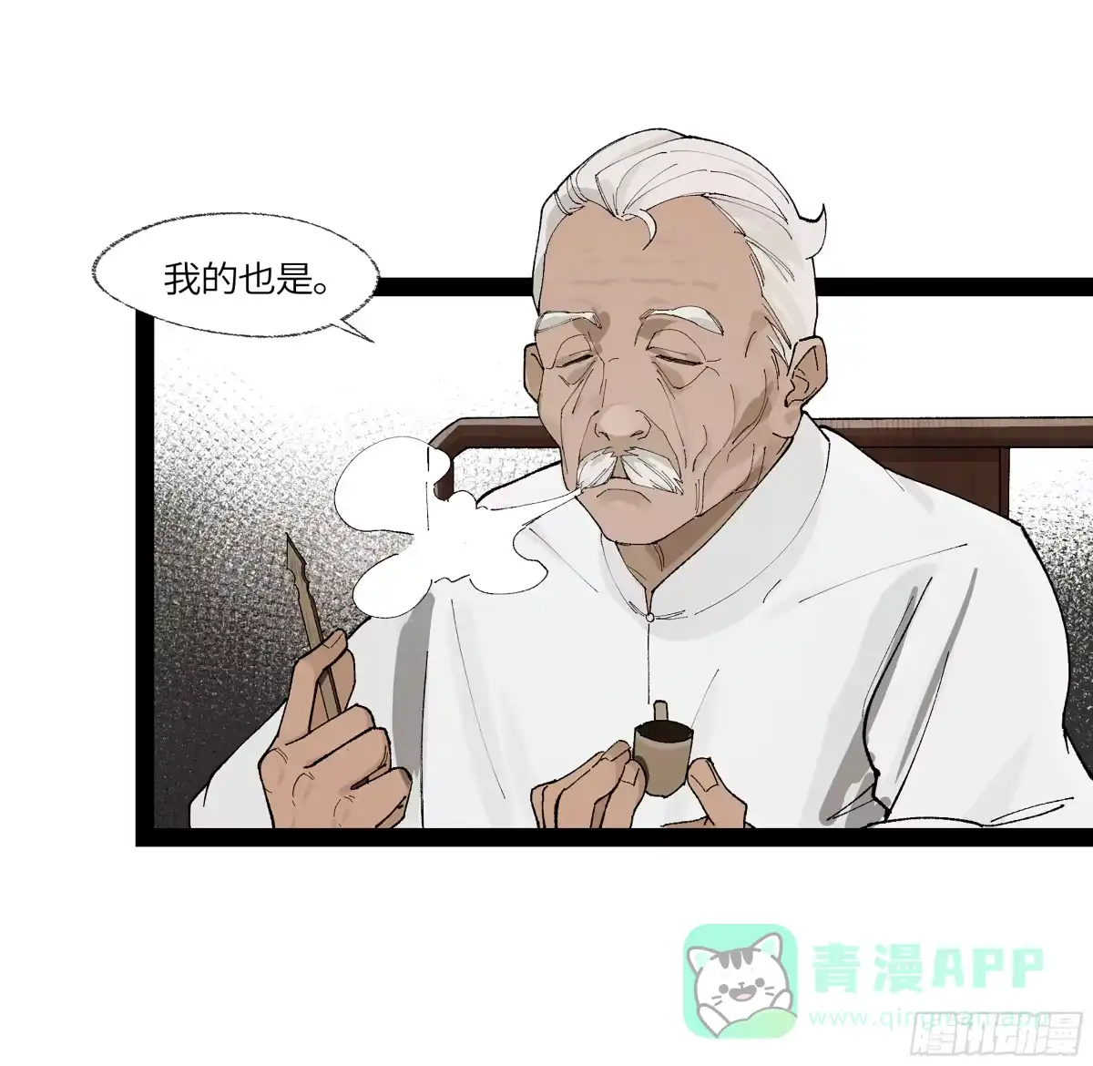《强者游戏》弼马温 23 秦楹的大危机 第11页