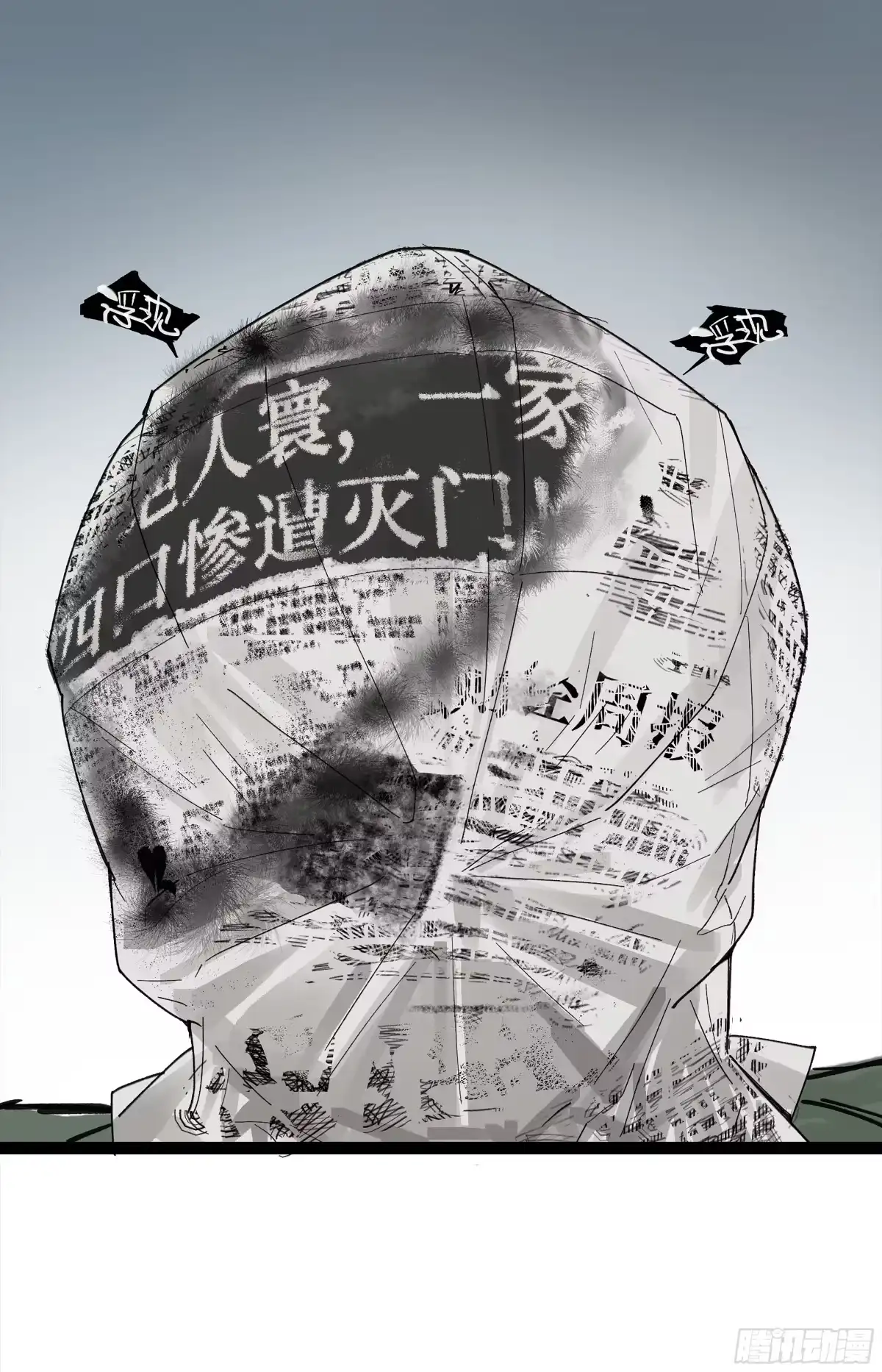 《强者游戏》弼马温 24 危！秦家危！ 第19页