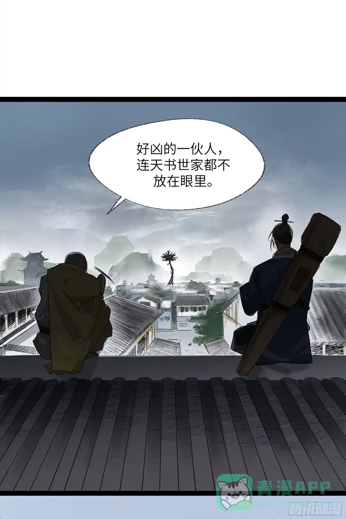 《强者游戏》弼马温 24 危！秦家危！ 第46页