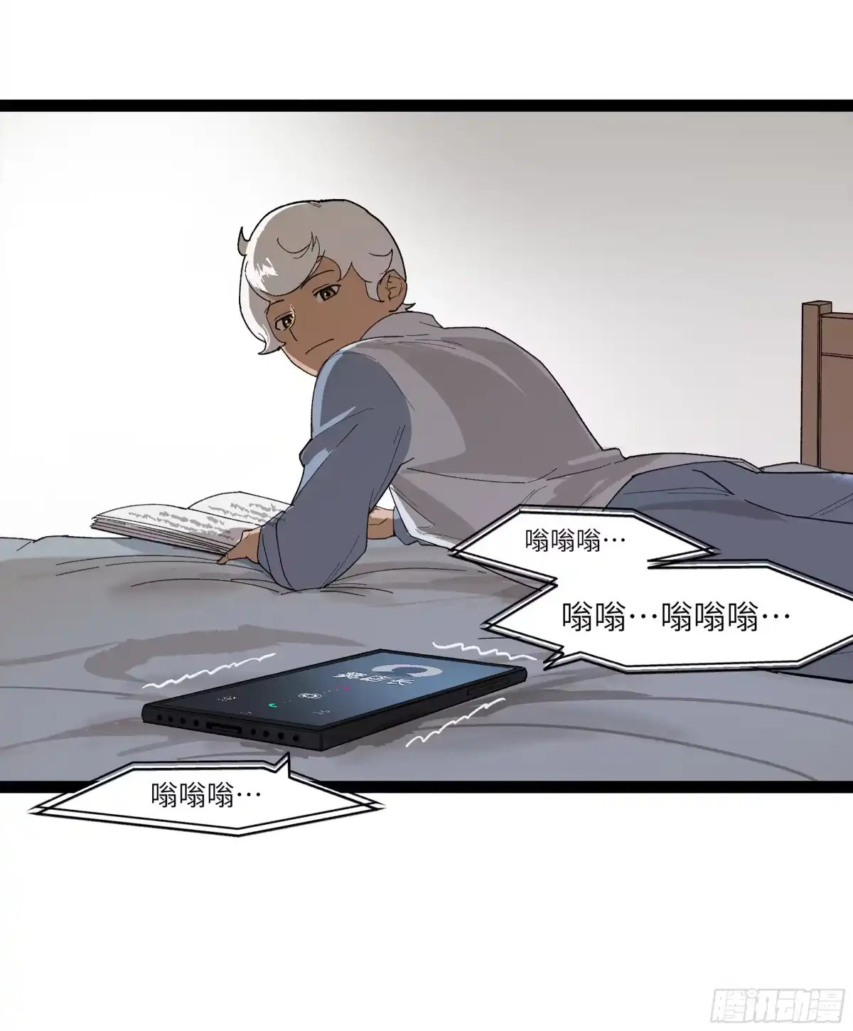 《强者游戏》弼马温 24 危！秦家危！ 第28页