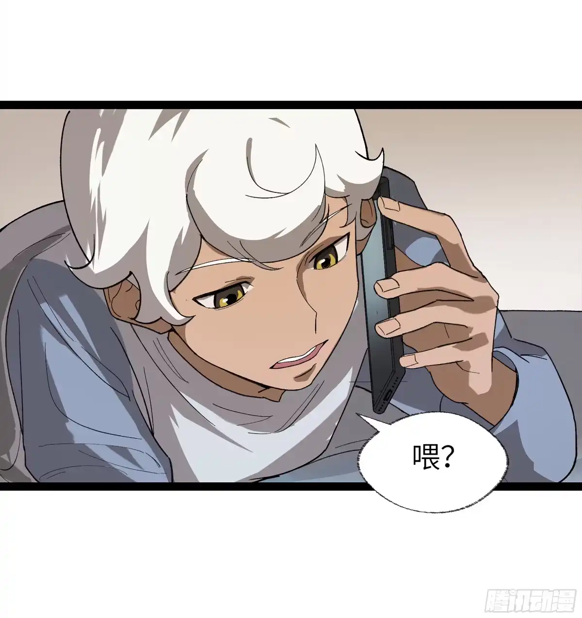 《强者游戏》弼马温 24 危！秦家危！ 第29页