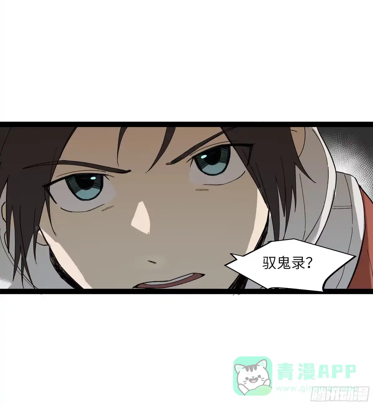 《强者游戏》弼马温 24 危！秦家危！ 第26页