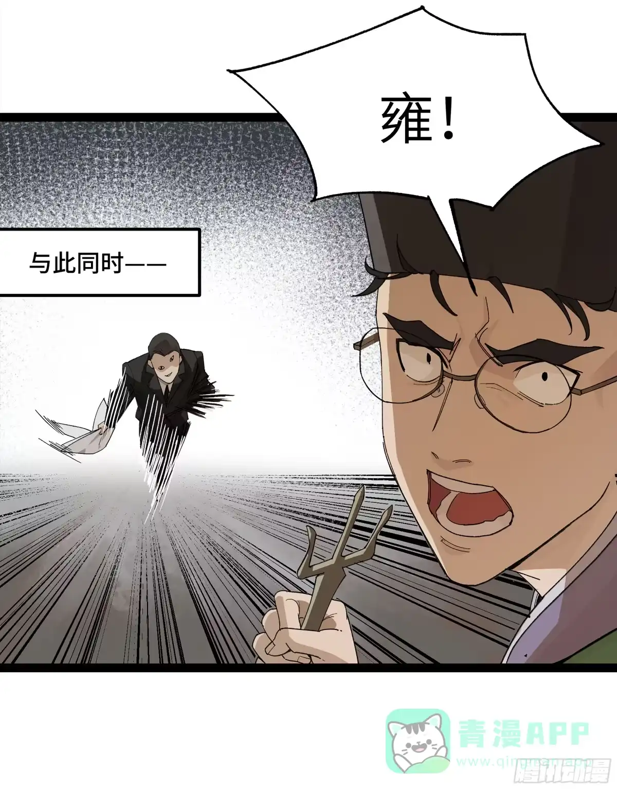 《强者游戏》弼马温 24 危！秦家危！ 第16页