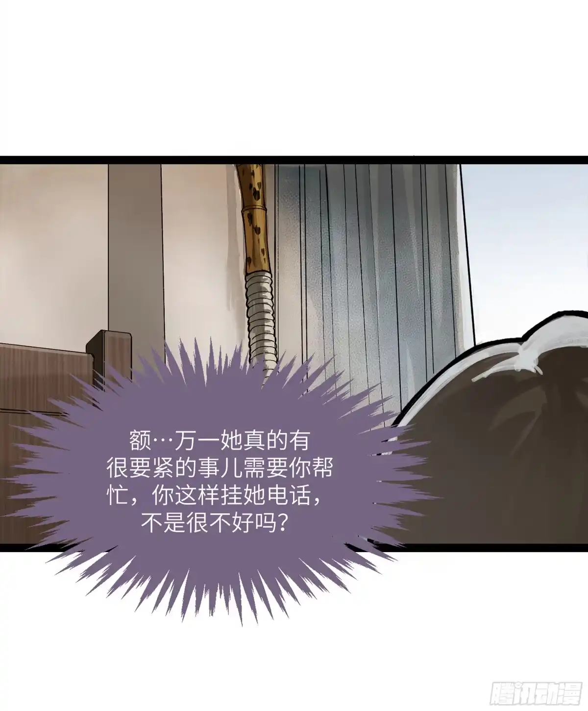 《强者游戏》弼马温 24 危！秦家危！ 第5页