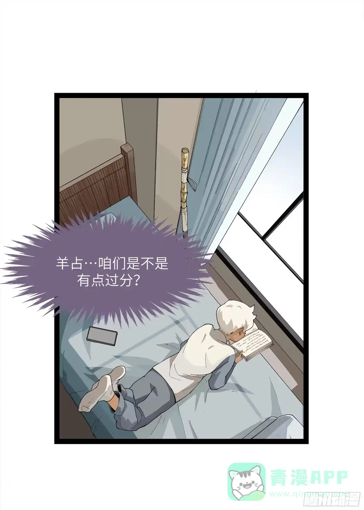 《强者游戏》弼马温 24 危！秦家危！ 第1页