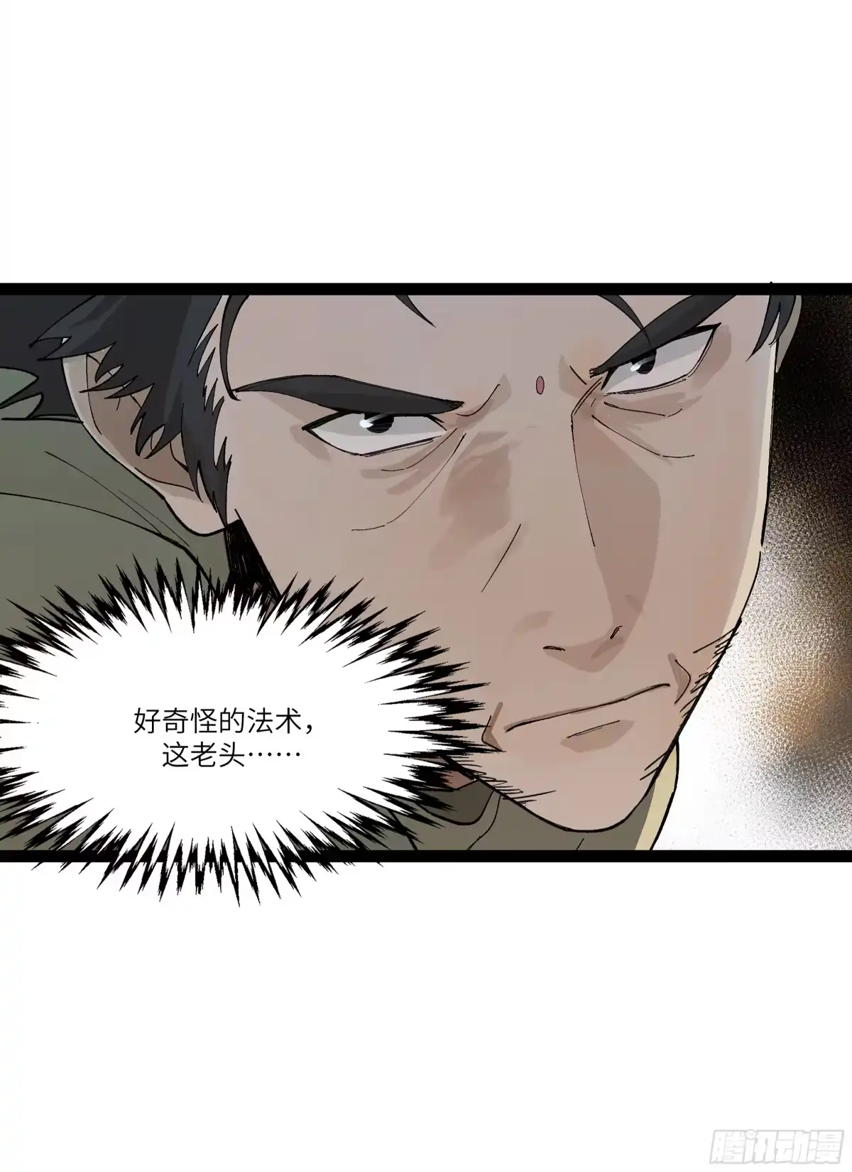 《强者游戏》弼马温 24 危！秦家危！ 第10页