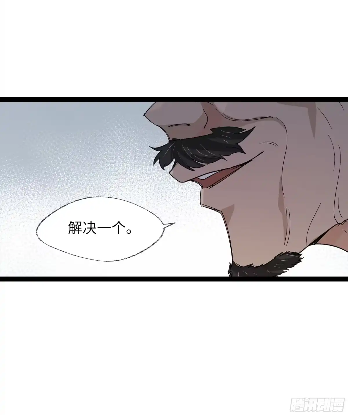 《强者游戏》弼马温 24 危！秦家危！ 第15页