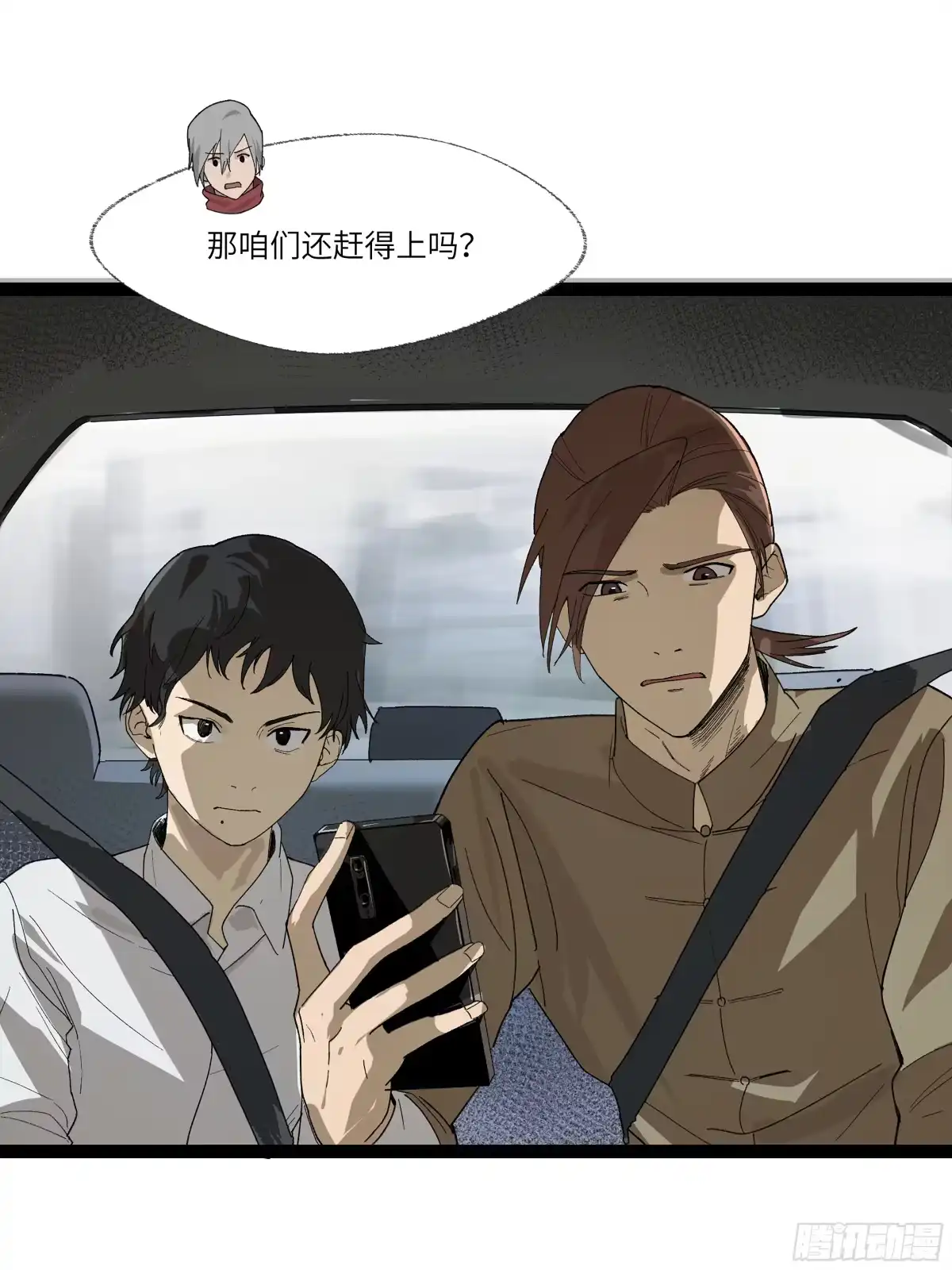 《强者游戏》弼马温 24 危！秦家危！ 第22页