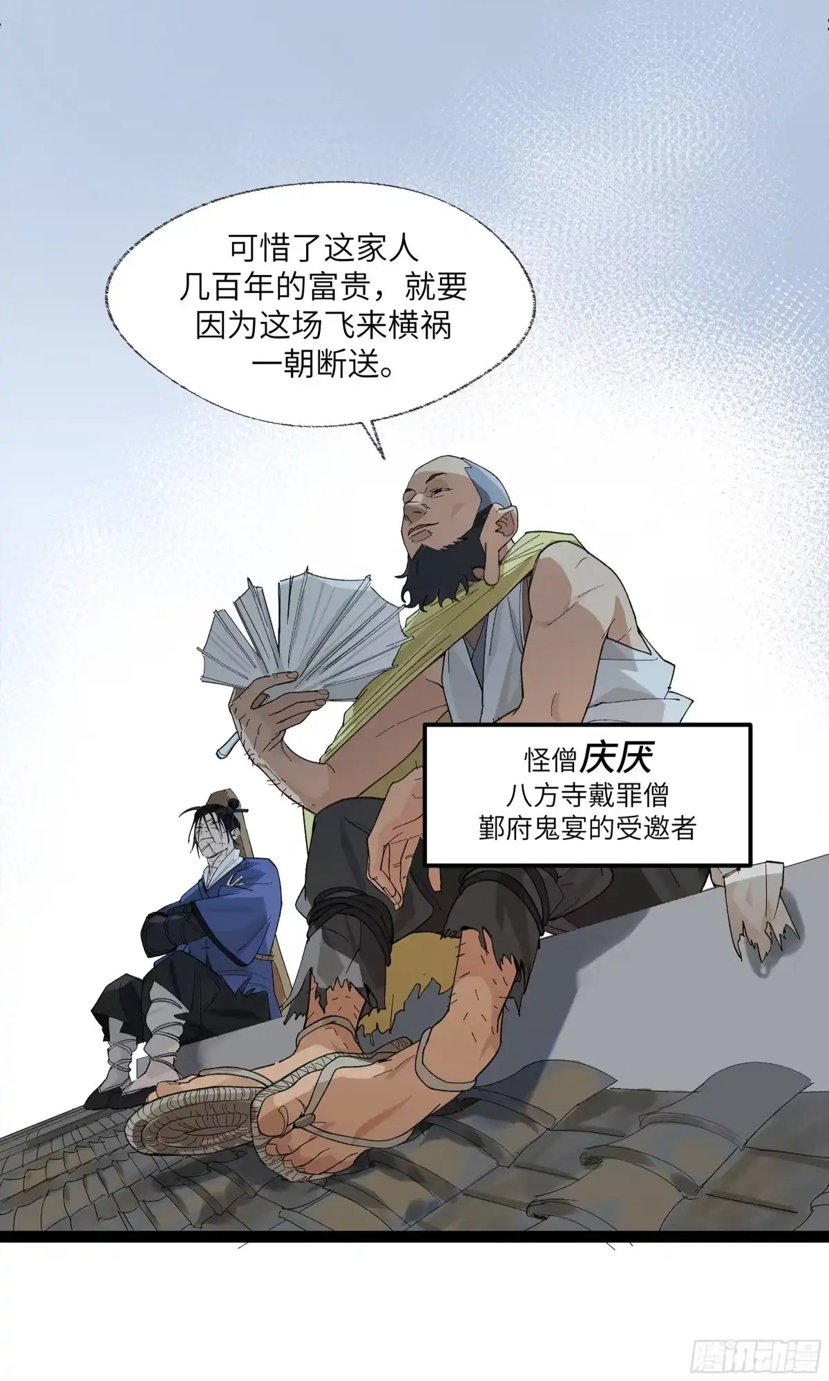 《强者游戏》弼马温 24 危！秦家危！ 第47页
