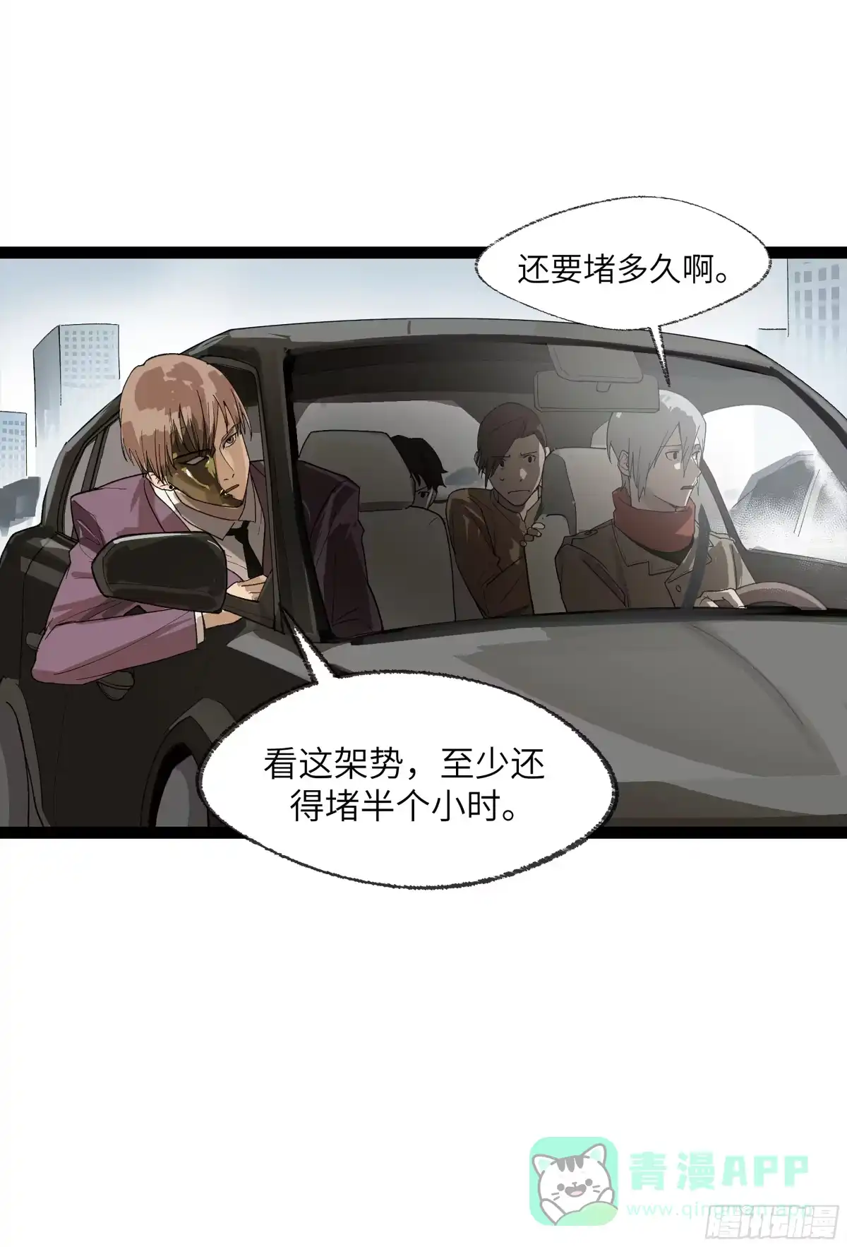 《强者游戏》弼马温 24 危！秦家危！ 第21页