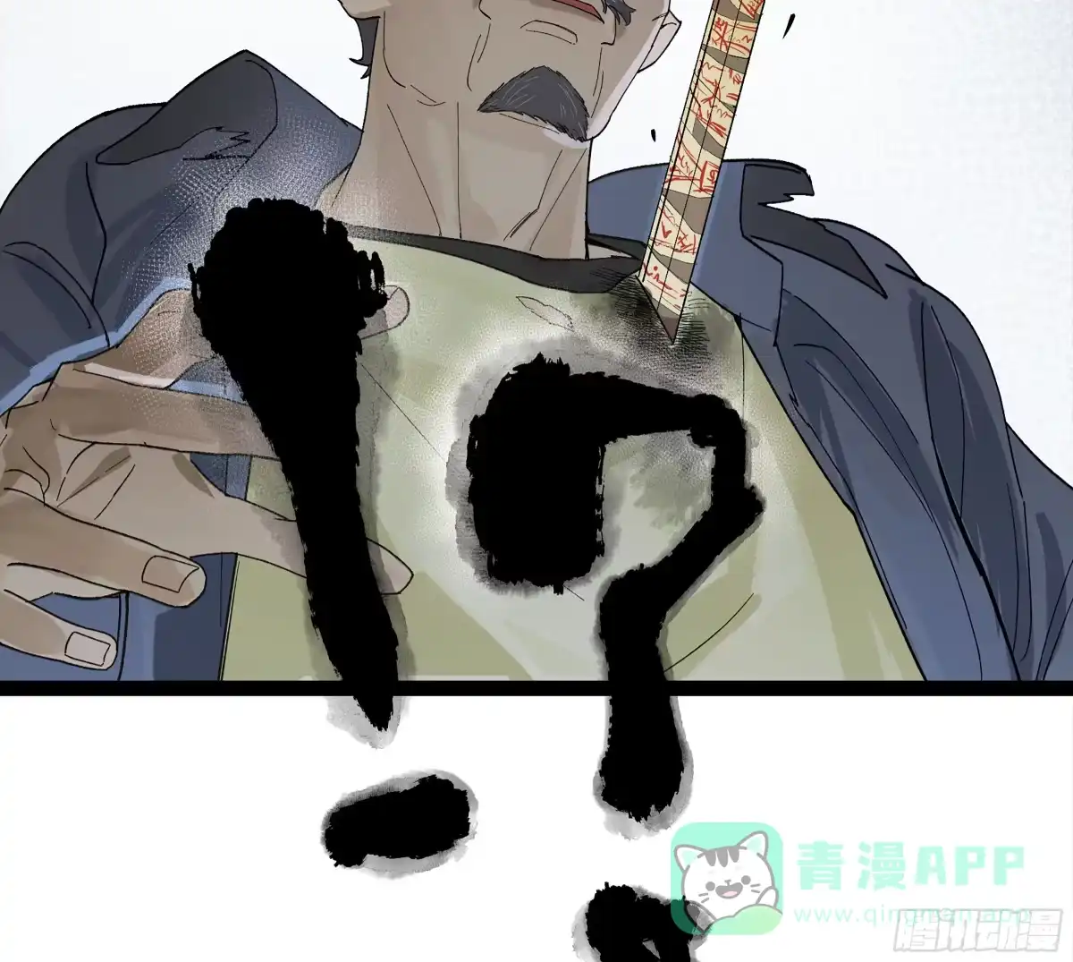 《强者游戏》弼马温 24 危！秦家危！ 第41页