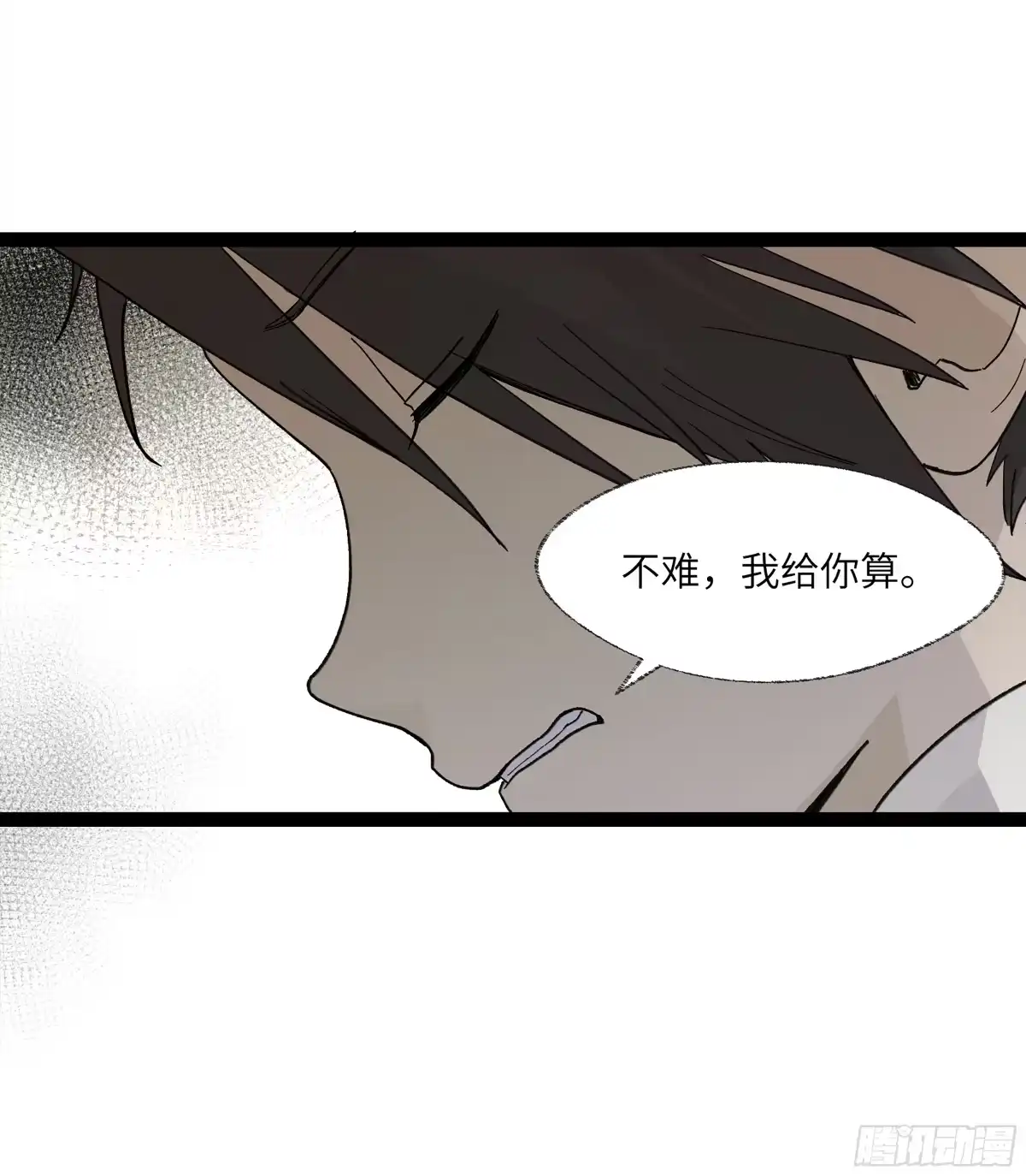 《强者游戏》弼马温 24 危！秦家危！ 第52页