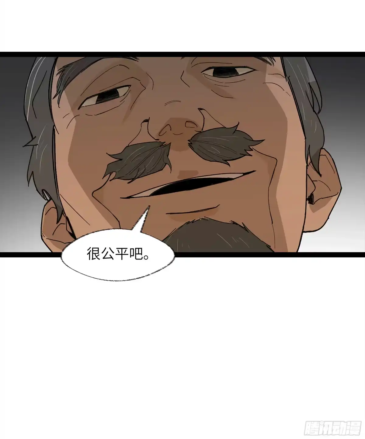 《强者游戏》弼马温 25 吉时 第55页