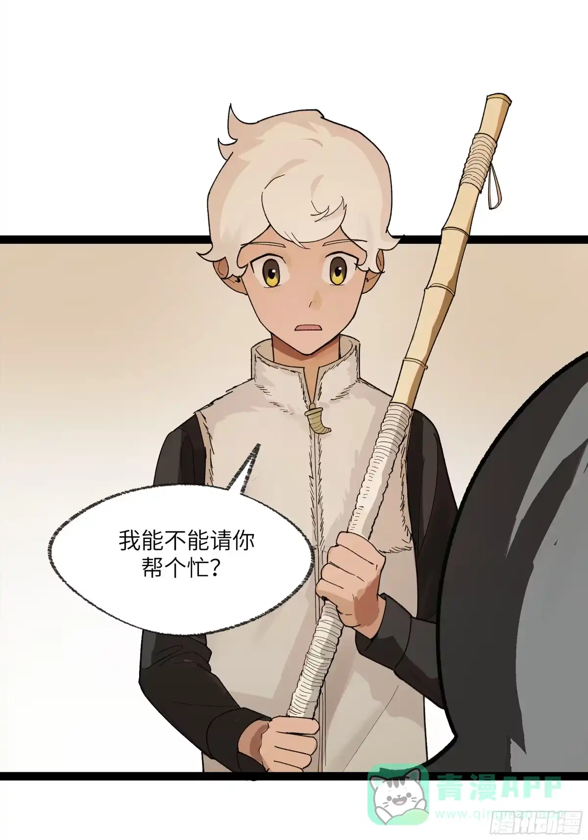 《强者游戏》弼马温 25 吉时 第26页