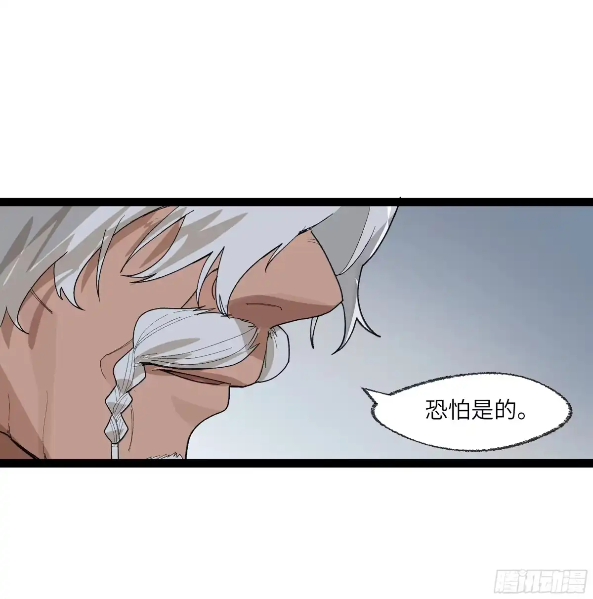 《强者游戏》弼马温 25 吉时 第12页