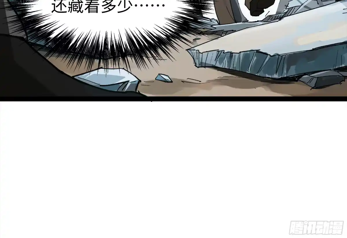 《强者游戏》弼马温 25 吉时 第32页