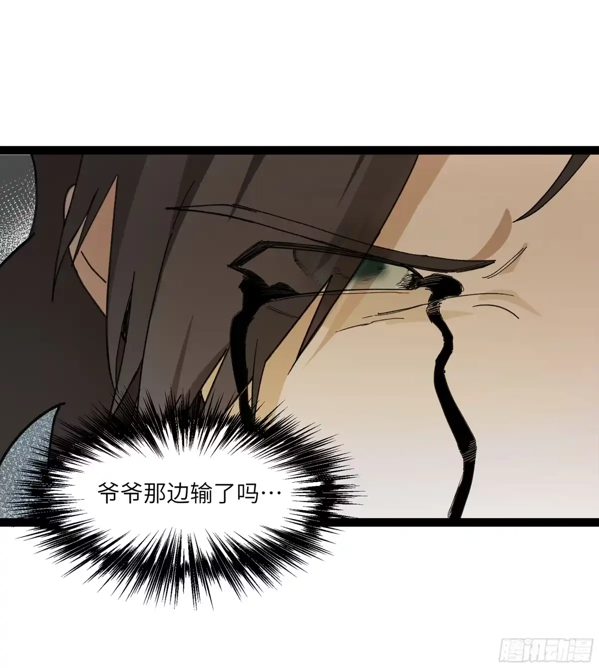 《强者游戏》弼马温 25 吉时 第40页