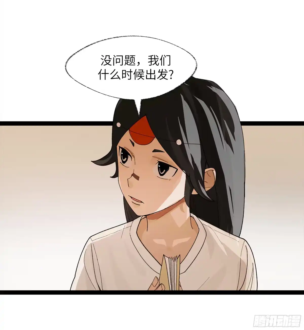 《强者游戏》弼马温 25 吉时 第28页