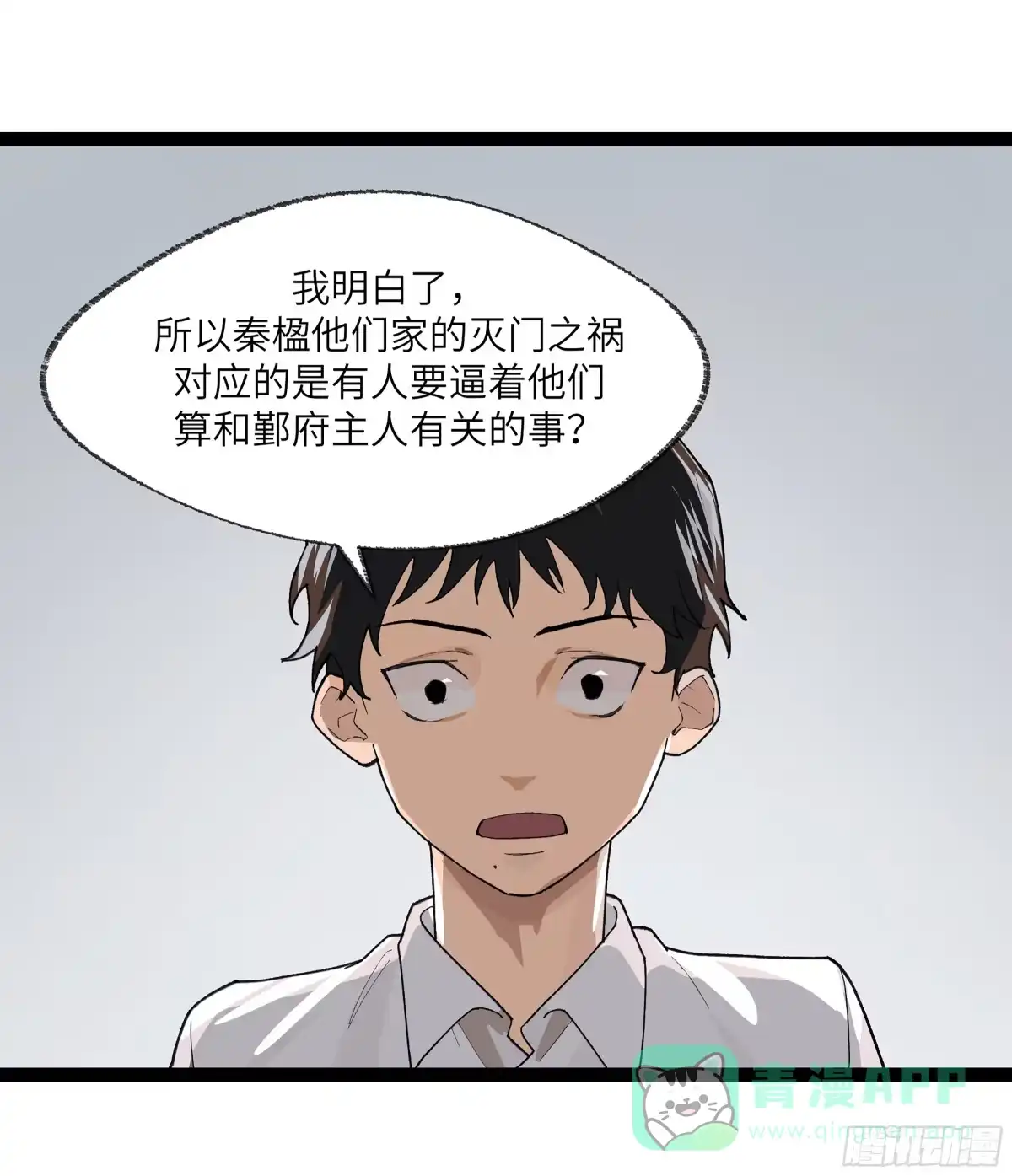 《强者游戏》弼马温 25 吉时 第11页