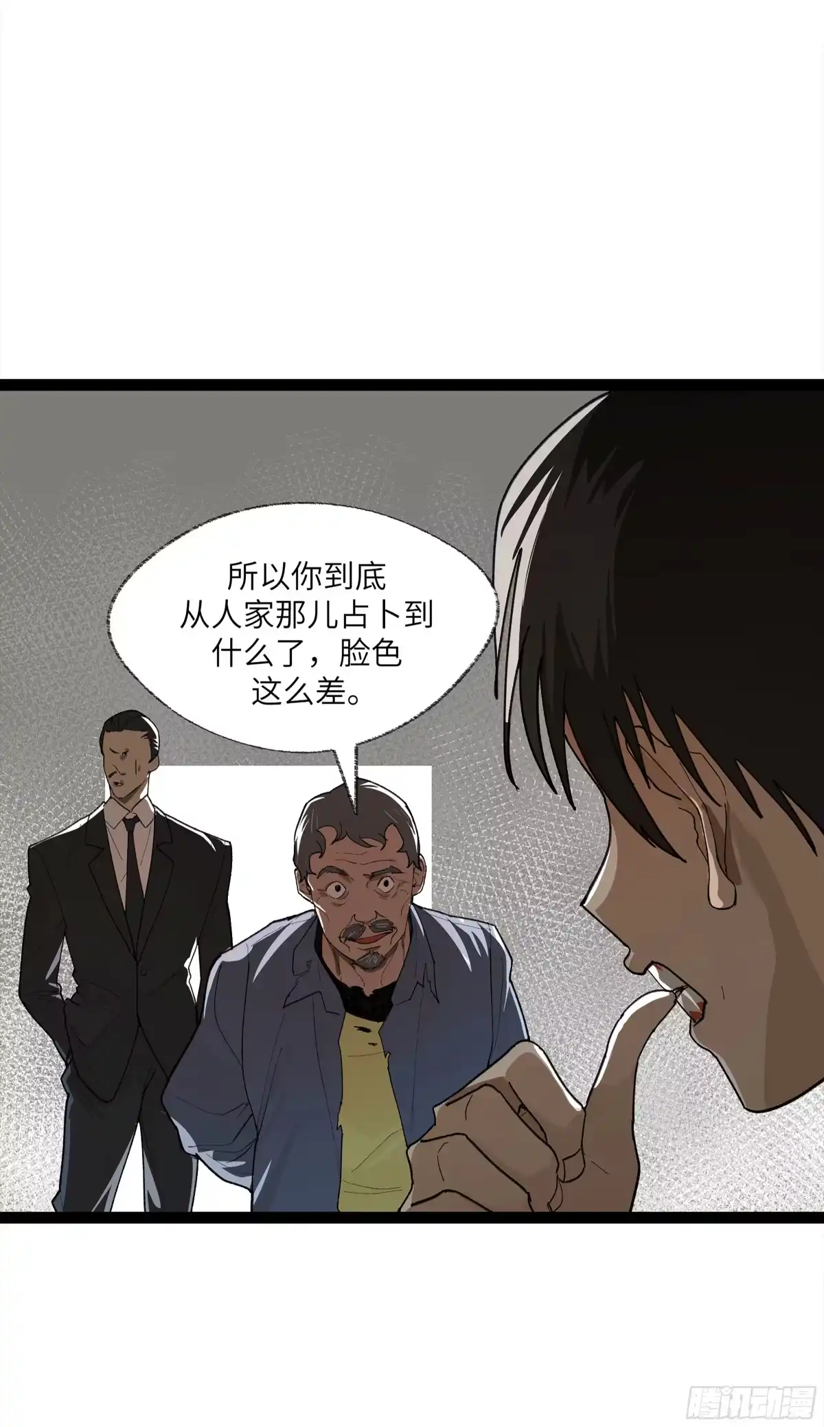 《强者游戏》弼马温 25 吉时 第50页