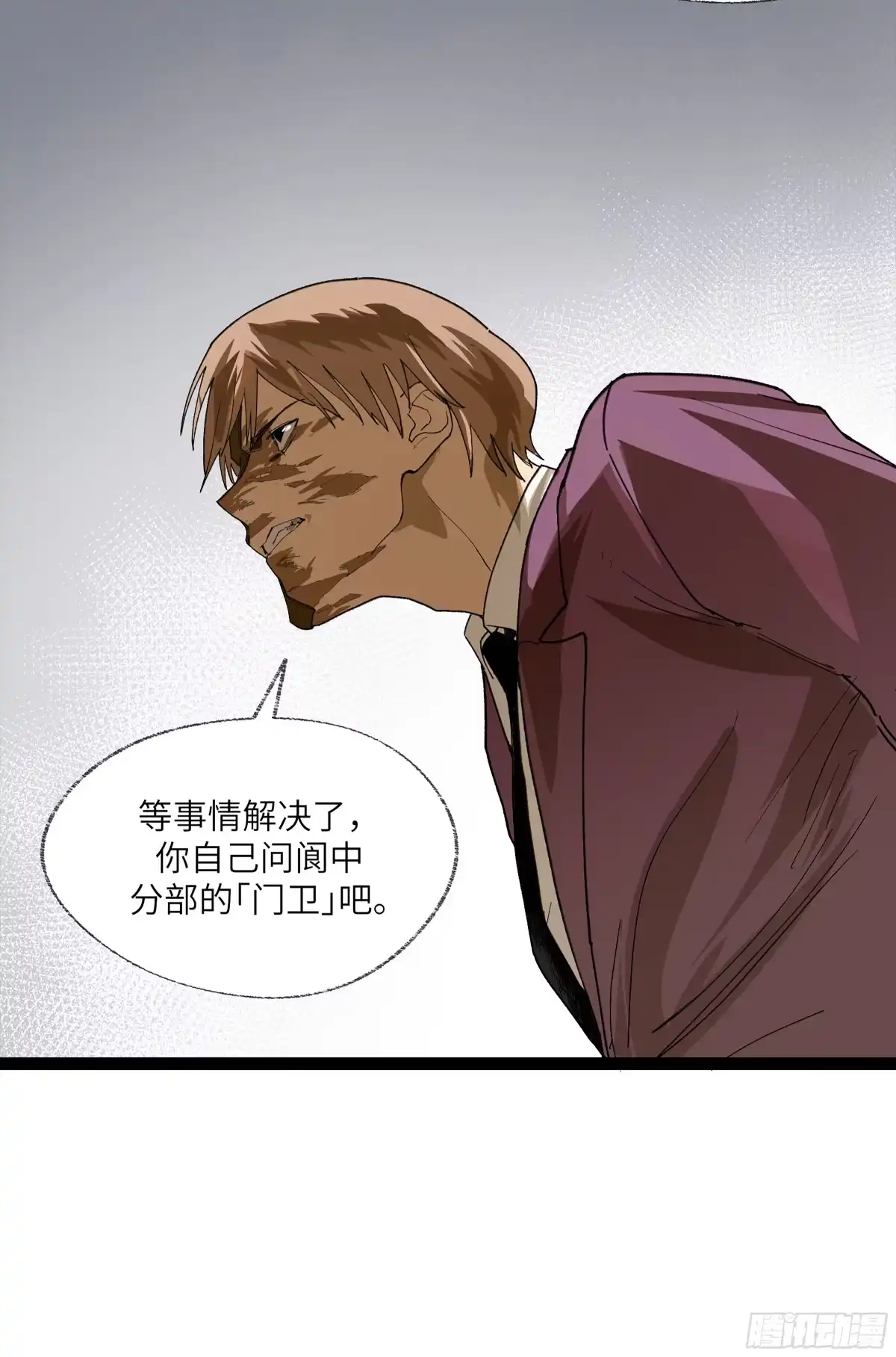 《强者游戏》弼马温 25 吉时 第49页