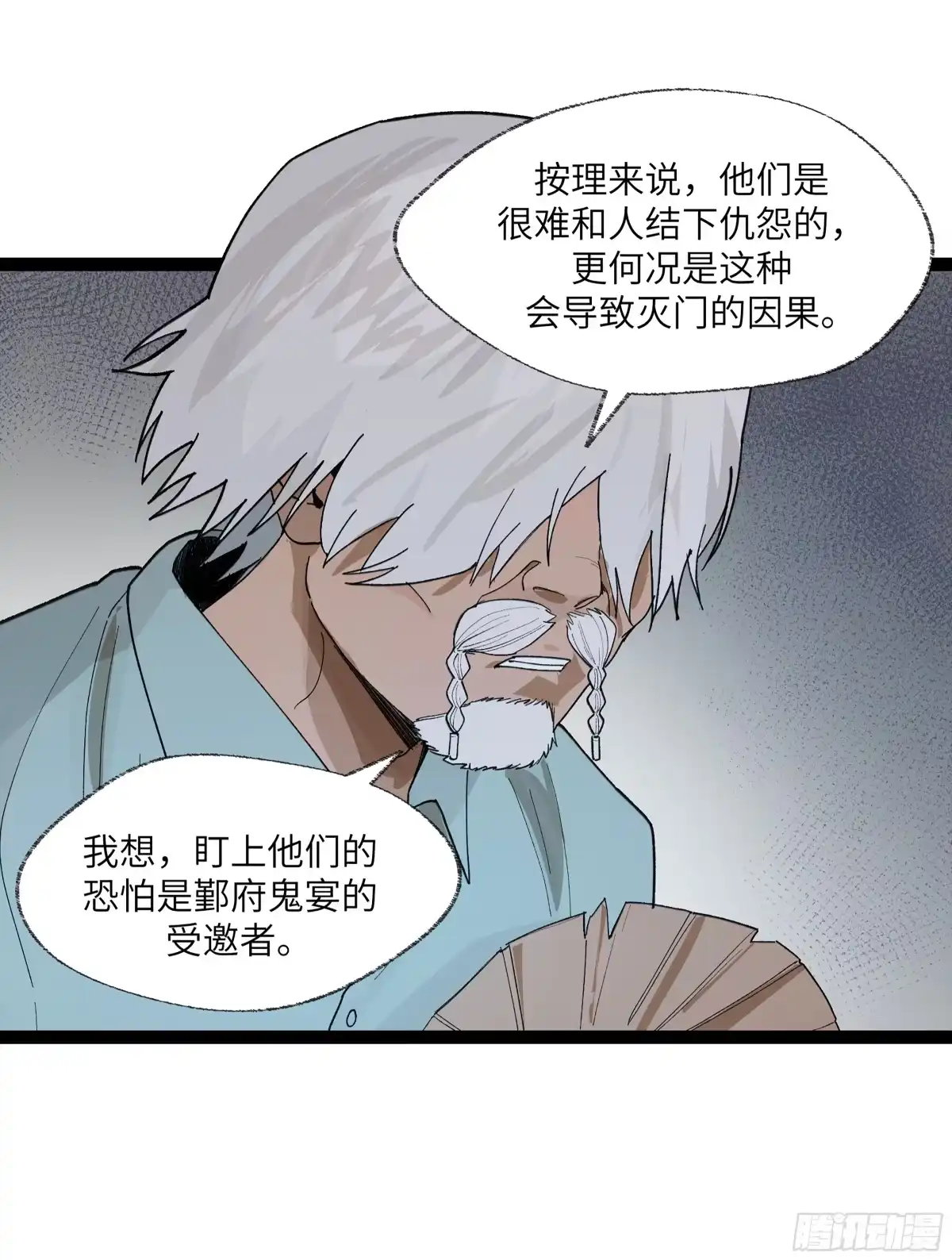 《强者游戏》弼马温 25 吉时 第8页