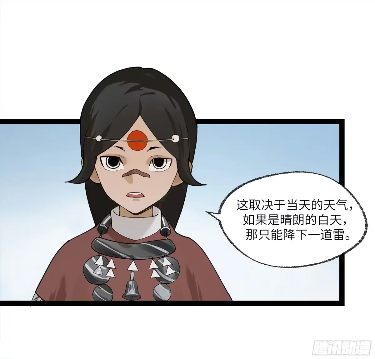 《强者游戏》弼马温 26 有缘总能相见 第35页