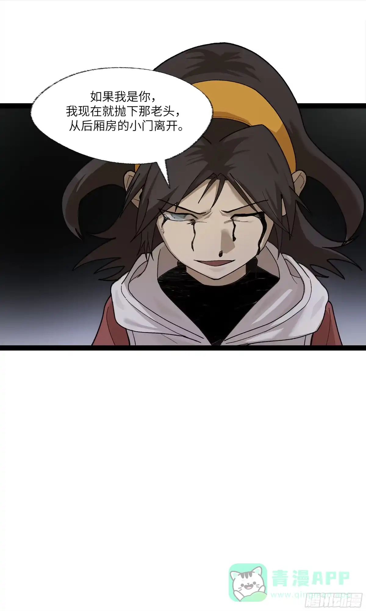《强者游戏》弼马温 26 有缘总能相见 第51页