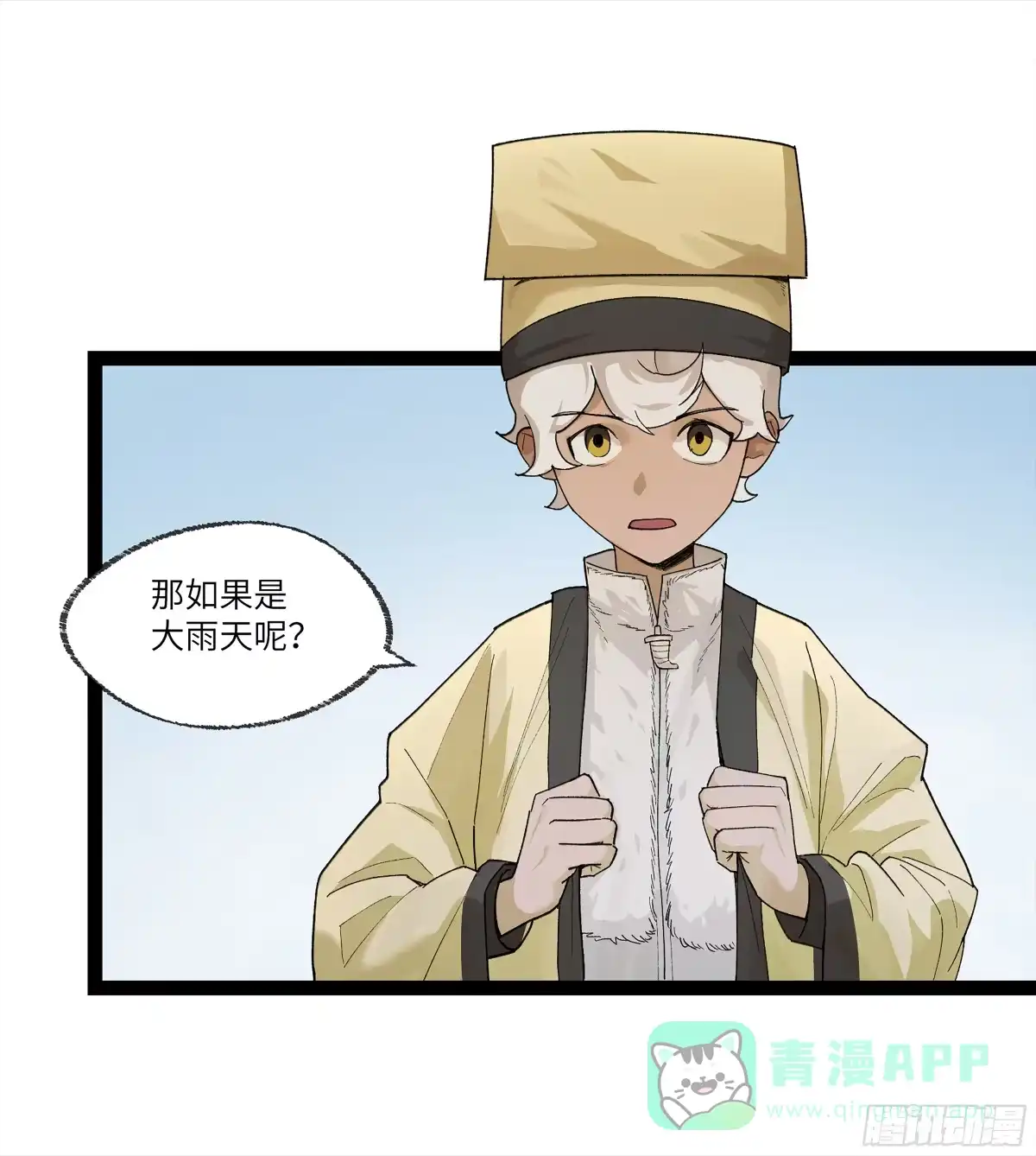 《强者游戏》弼马温 26 有缘总能相见 第36页
