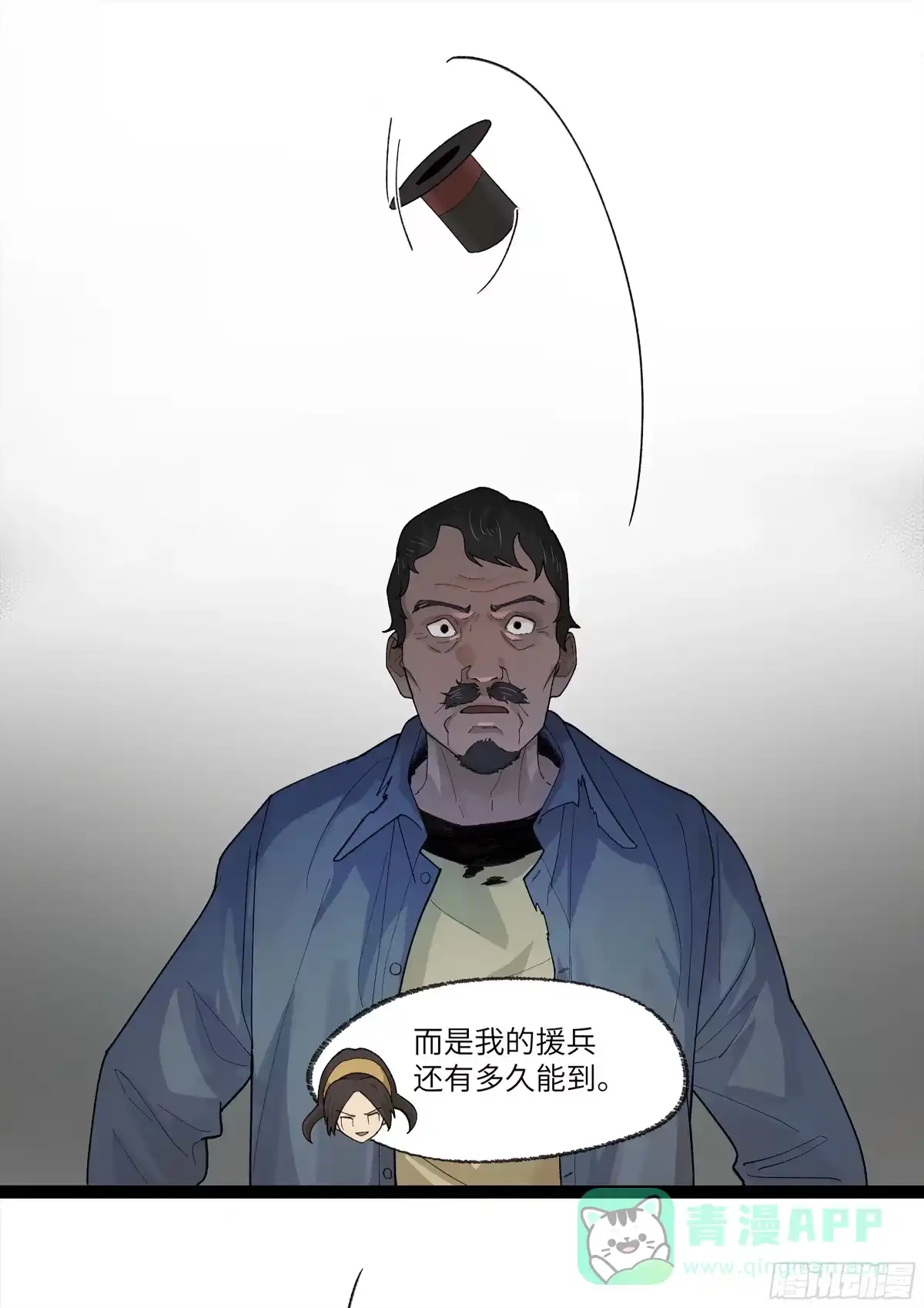 《强者游戏》弼马温 26 有缘总能相见 第41页