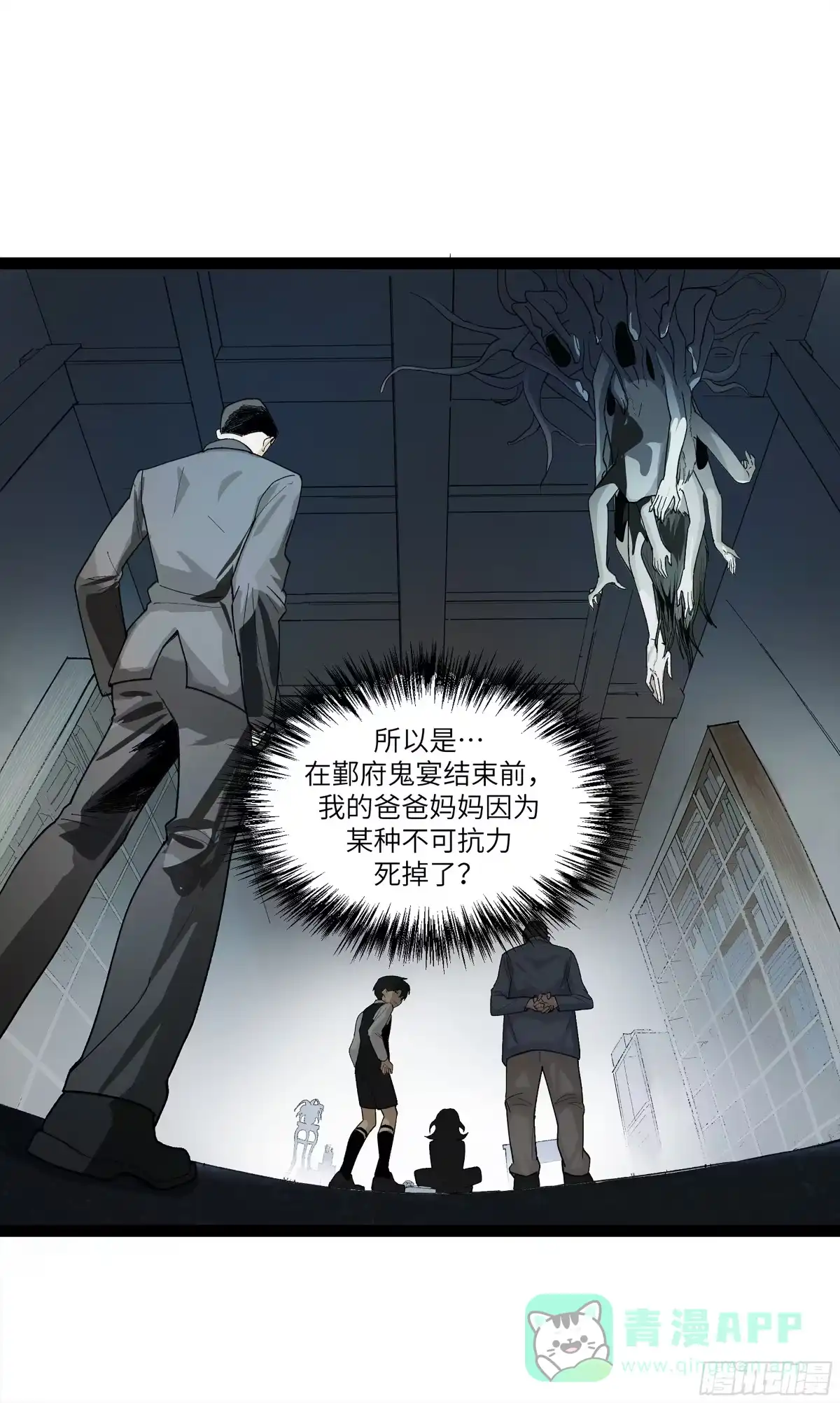 《强者游戏》弼马温 26 有缘总能相见 第6页