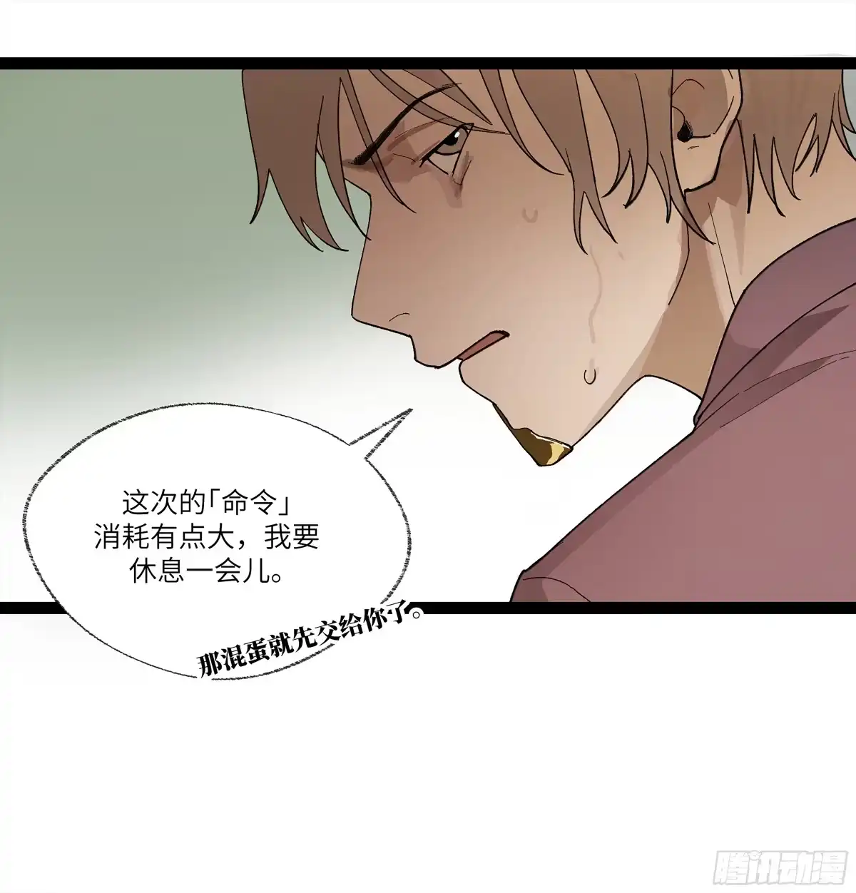 《强者游戏》弼马温 26 有缘总能相见 第28页