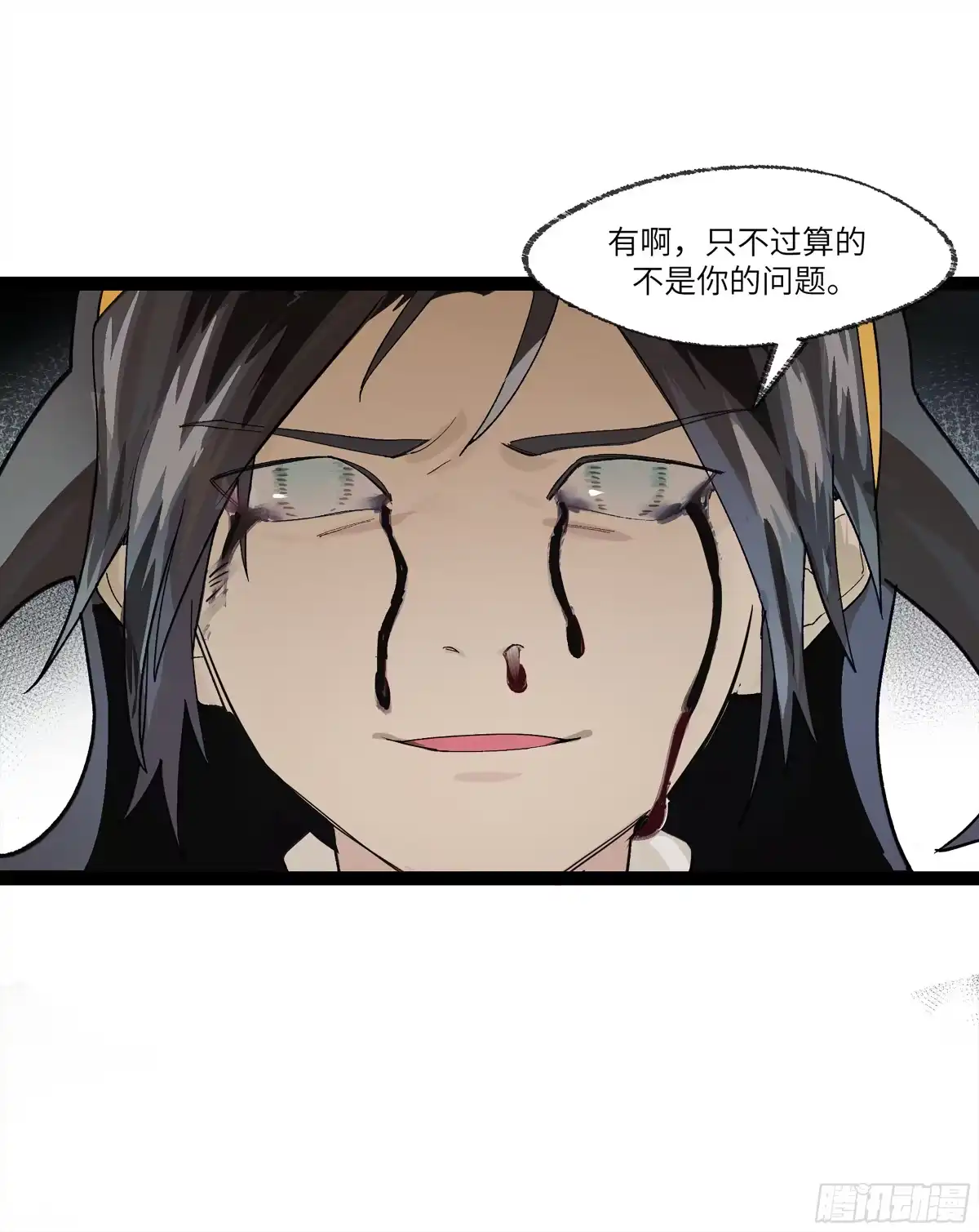 《强者游戏》弼马温 26 有缘总能相见 第40页
