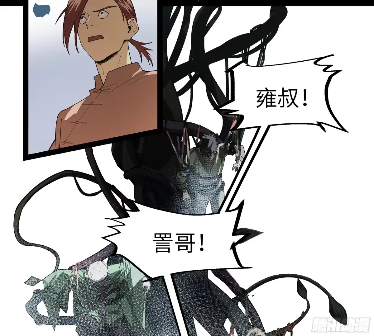 《强者游戏》弼马温 26 有缘总能相见 第14页